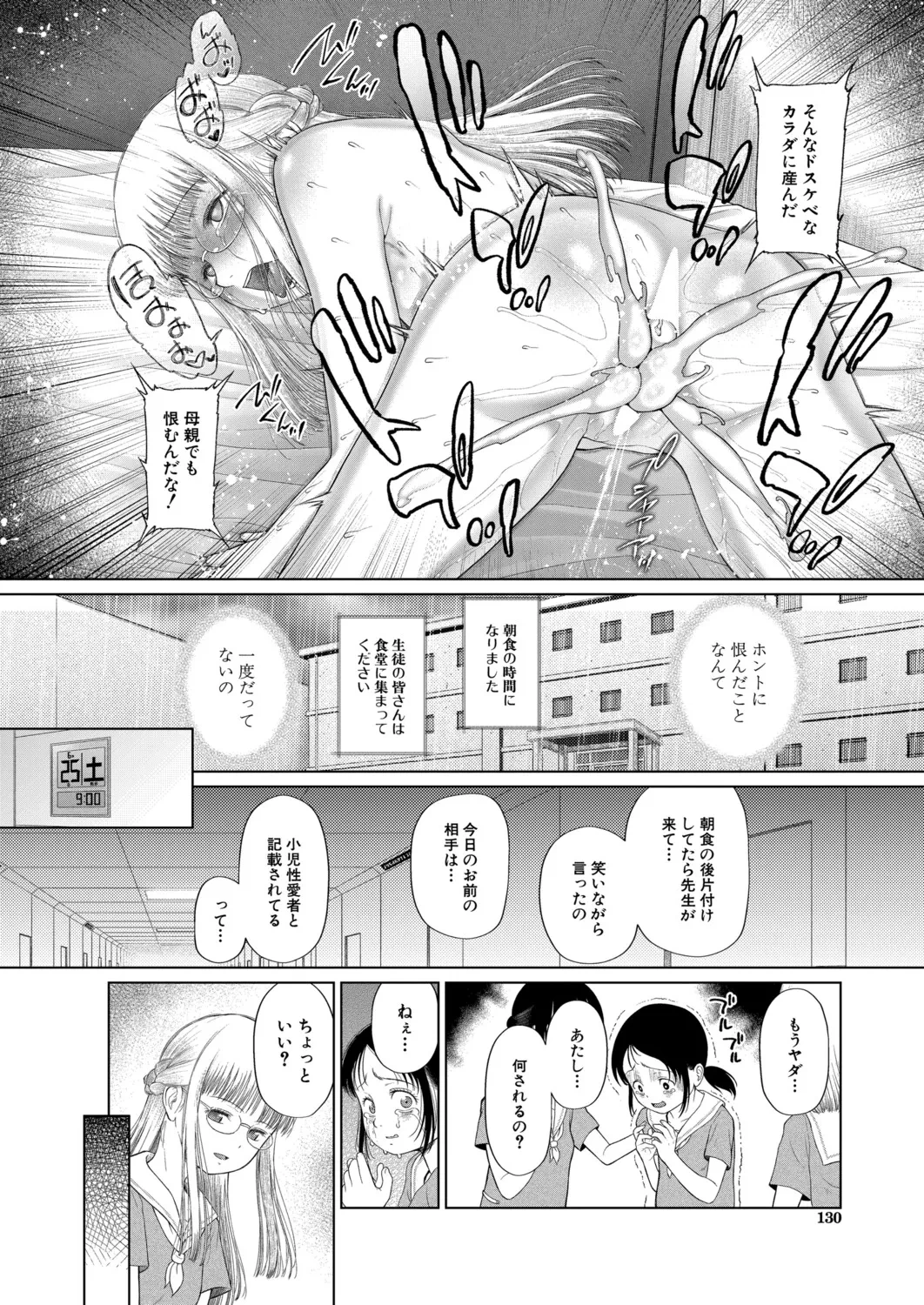 หน้า 111
