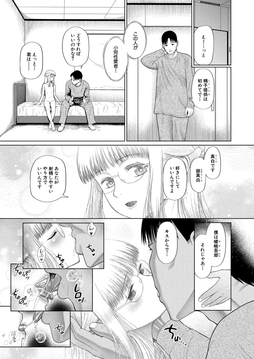 หน้า 112