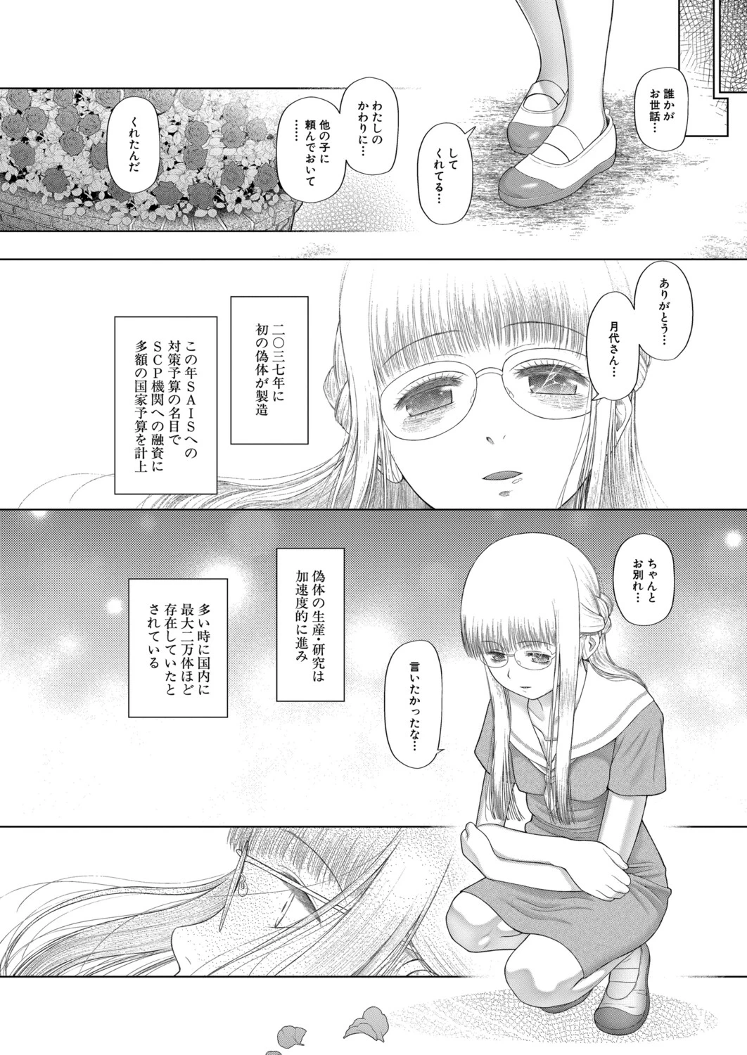 หน้า 151