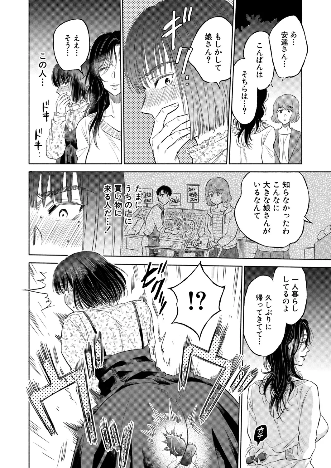 หน้า 197