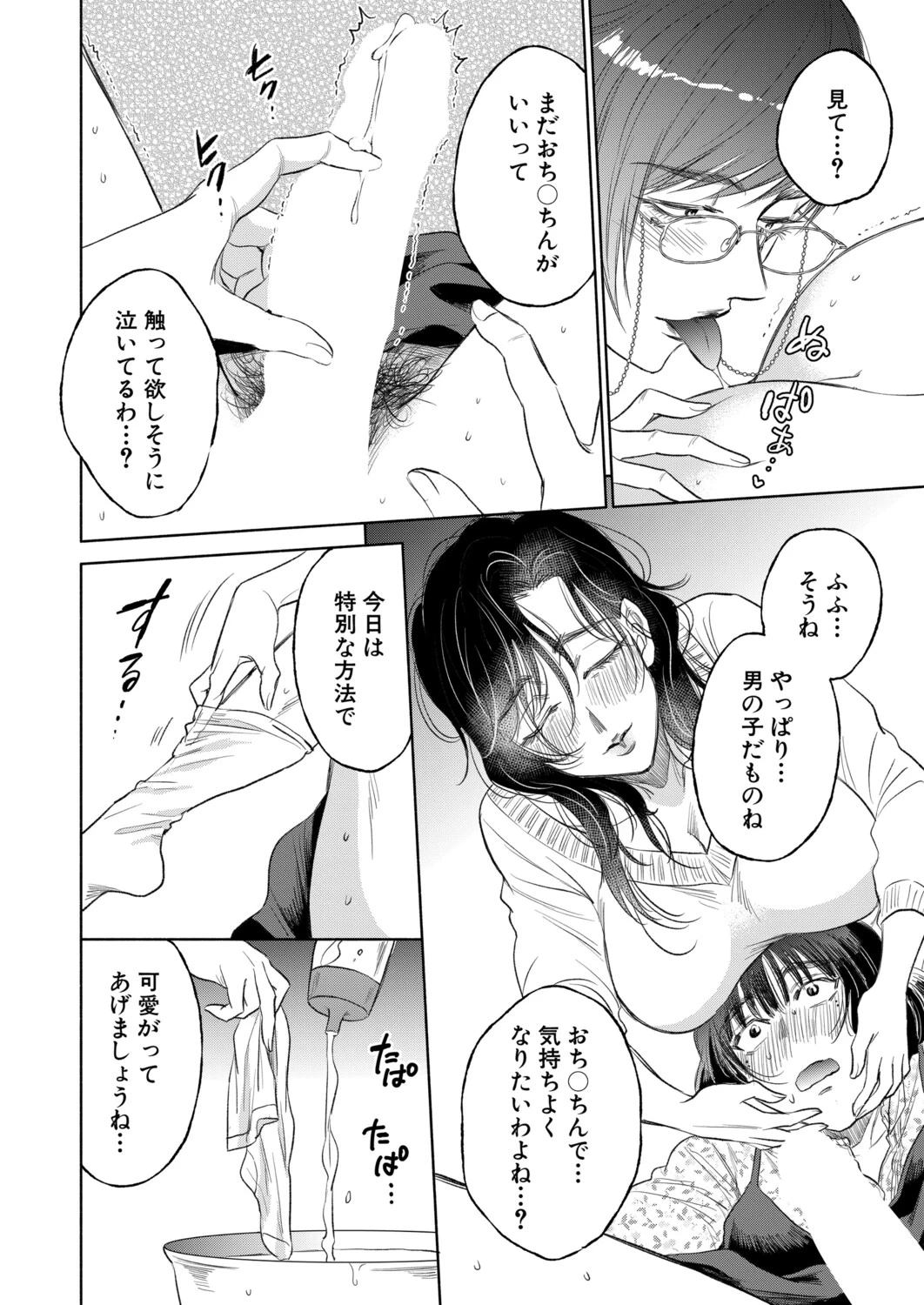 หน้า 207
