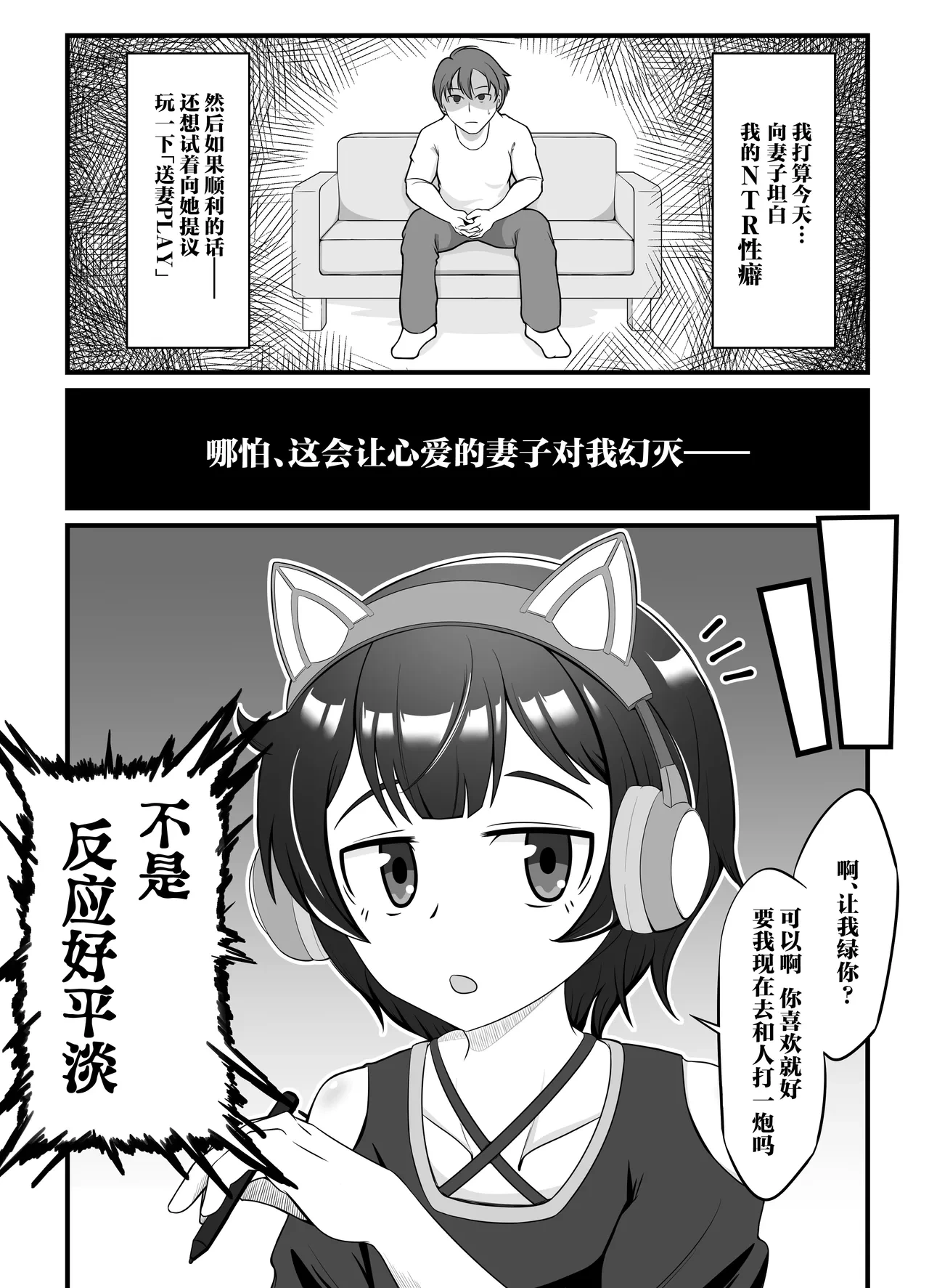 [Shichi Kusakayu (Tsumeshi Nana)] Muhyoujou na Hitozuma ga Netorase Aite ni Miseru Kao | 缺少表情的人妻只会对送妻对象展露的笑颜 [Chinese] [白杨汉化组]