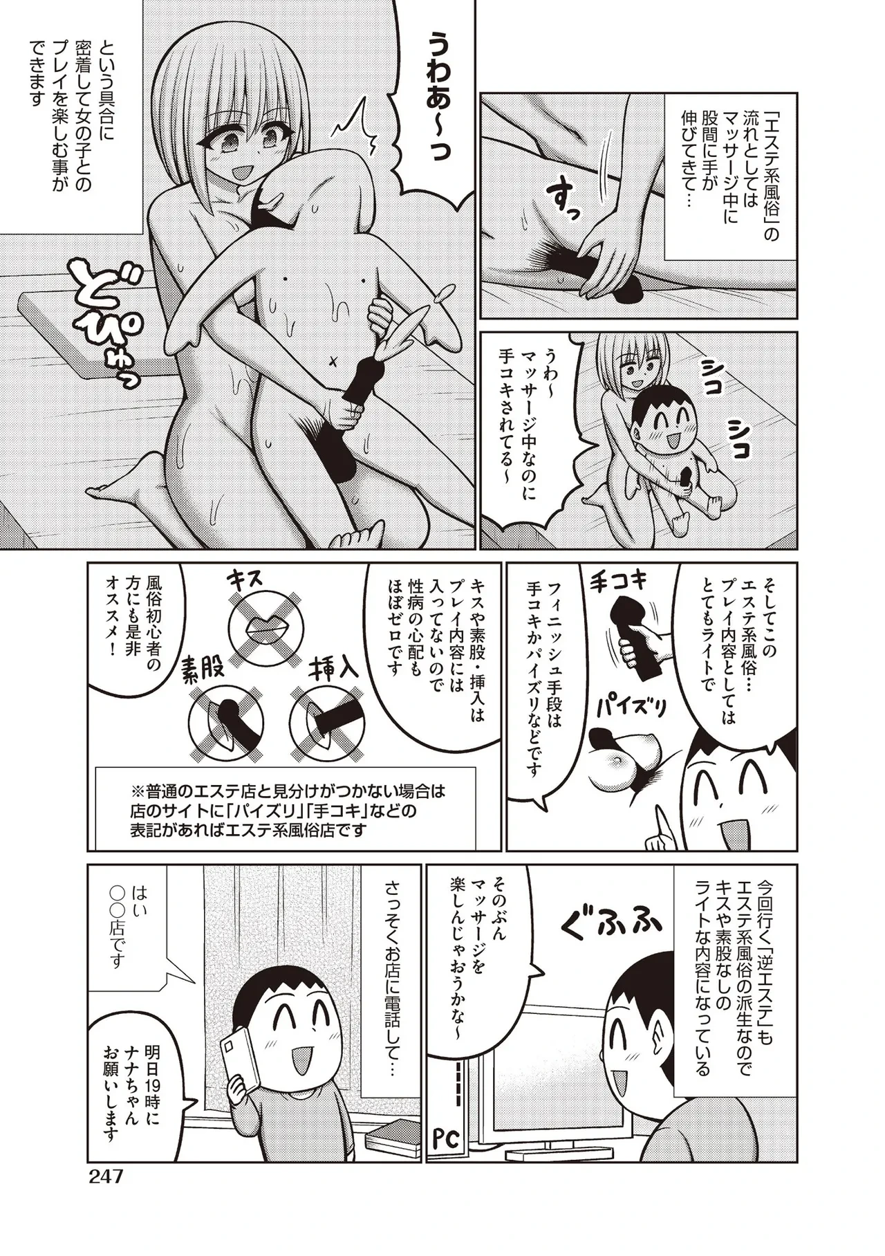 หน้า 245
