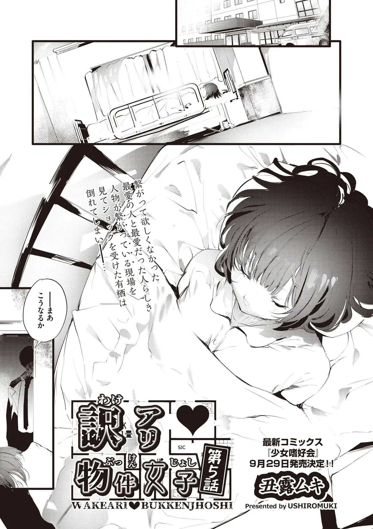 หน้า 311