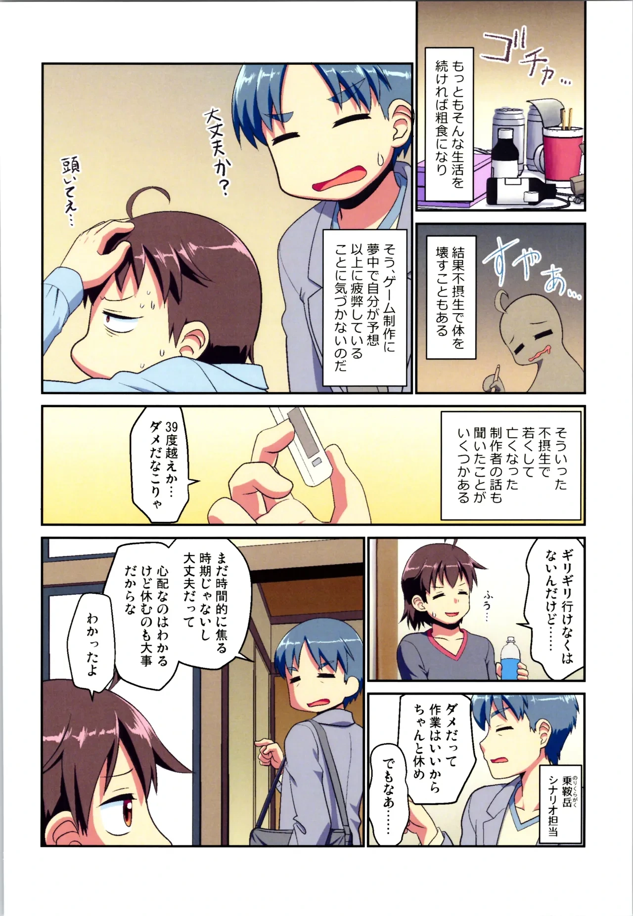 หน้า 12