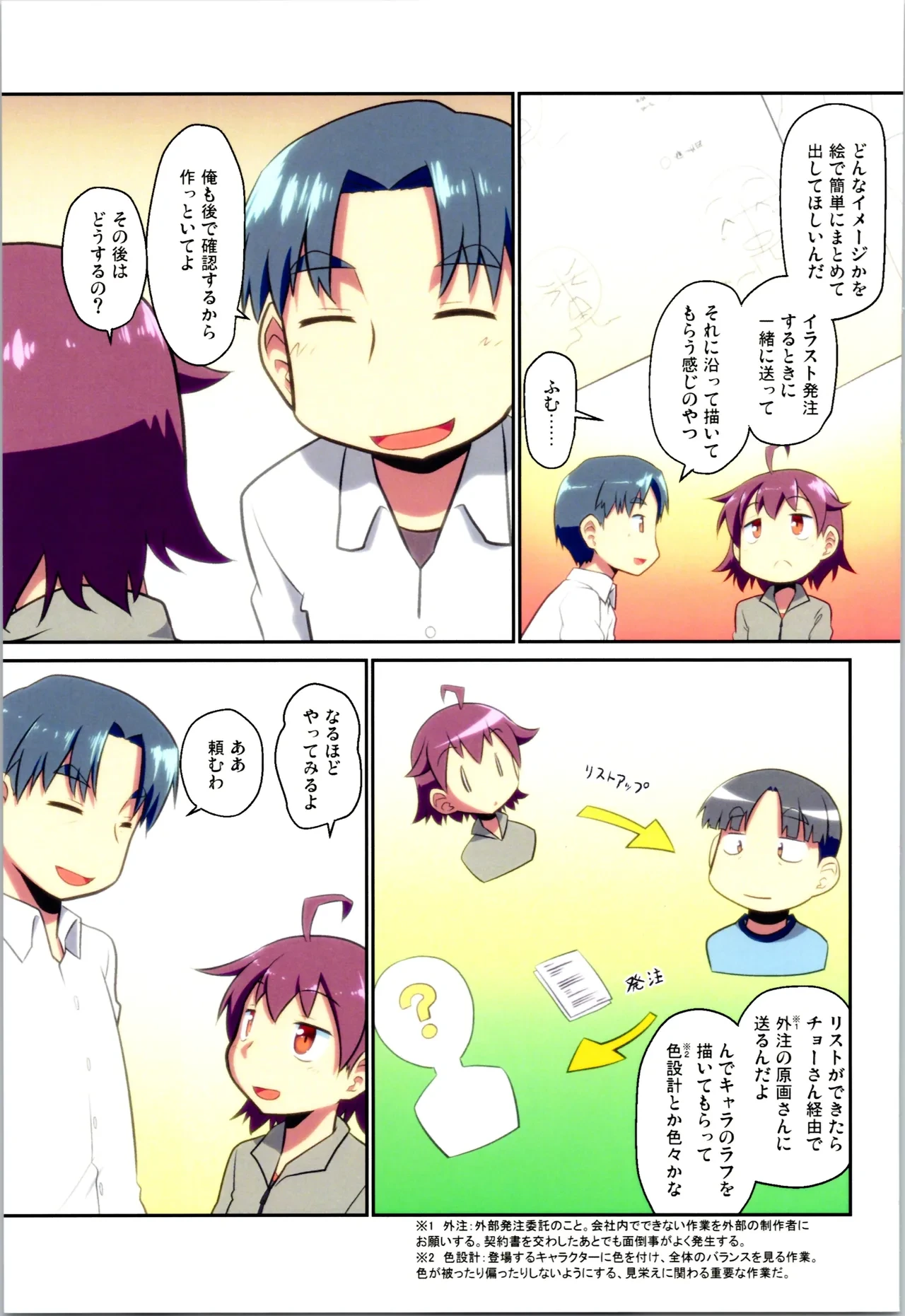 หน้า 51