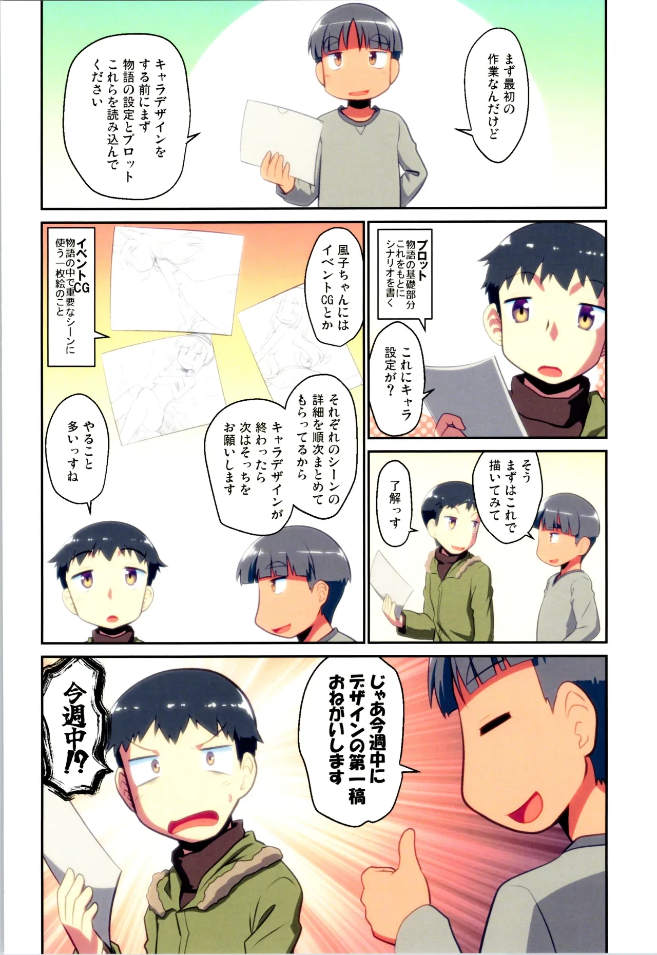 หน้า 84