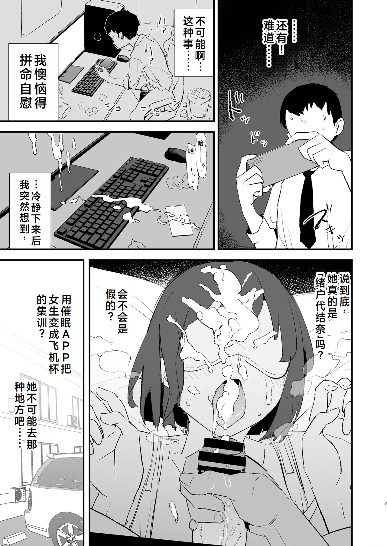 หน้า 8