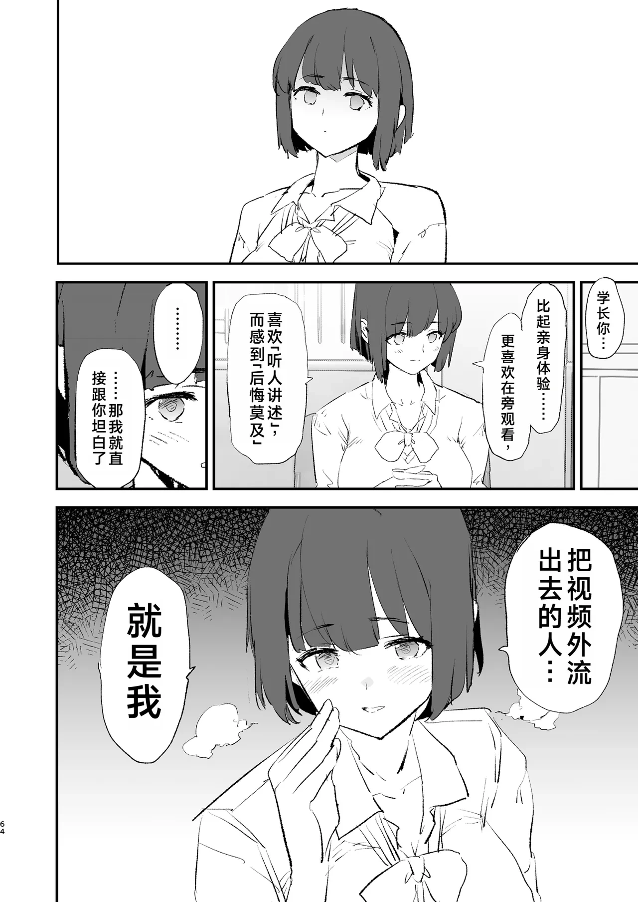 หน้า 65