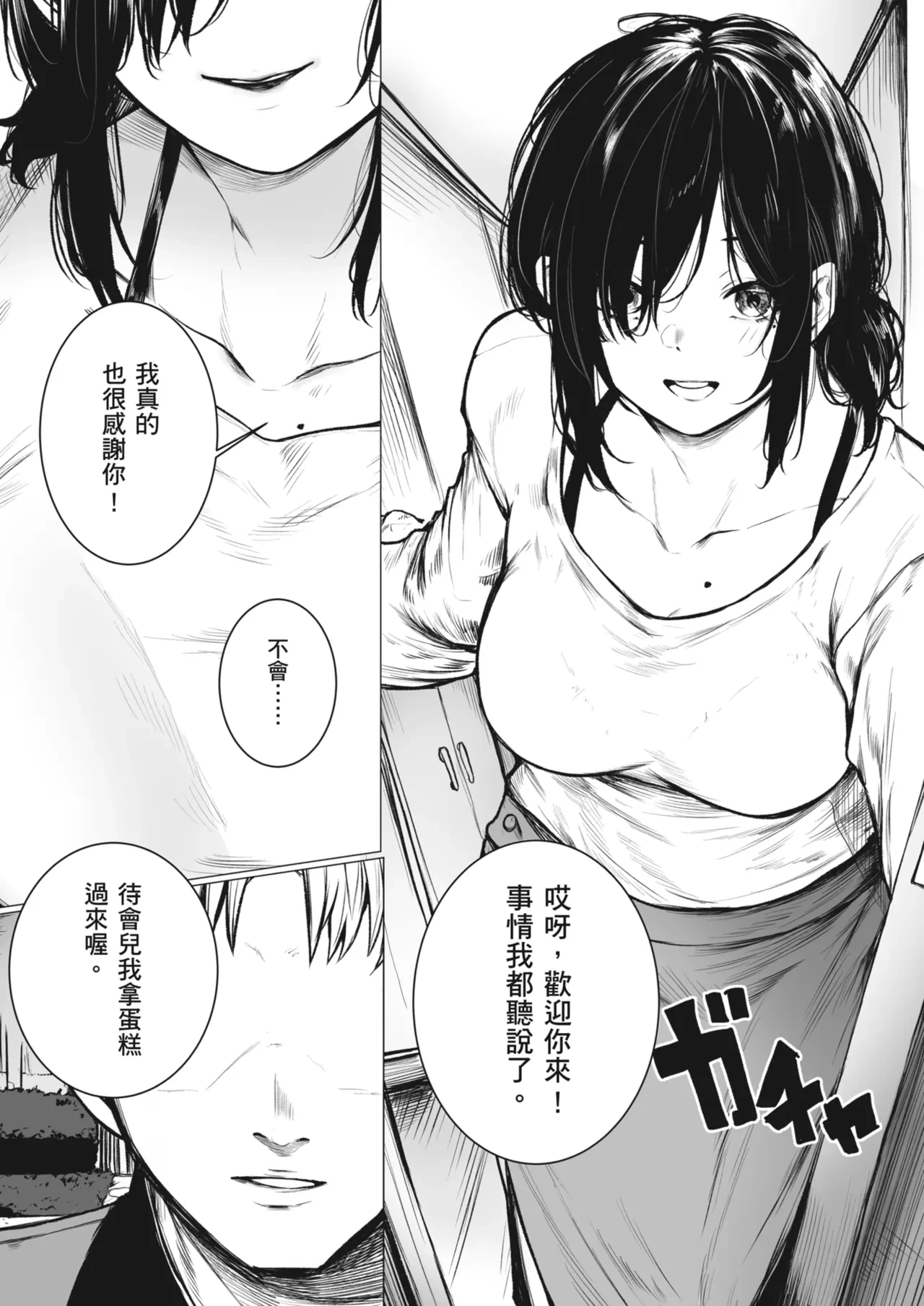 หน้า 7