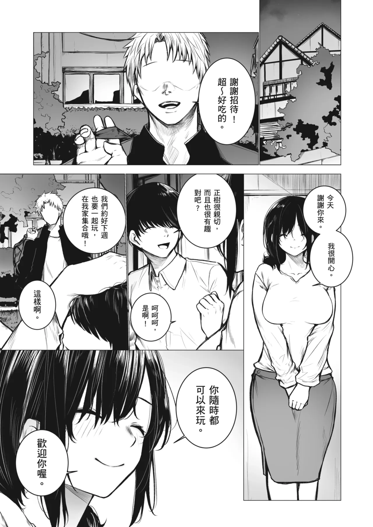 หน้า 9