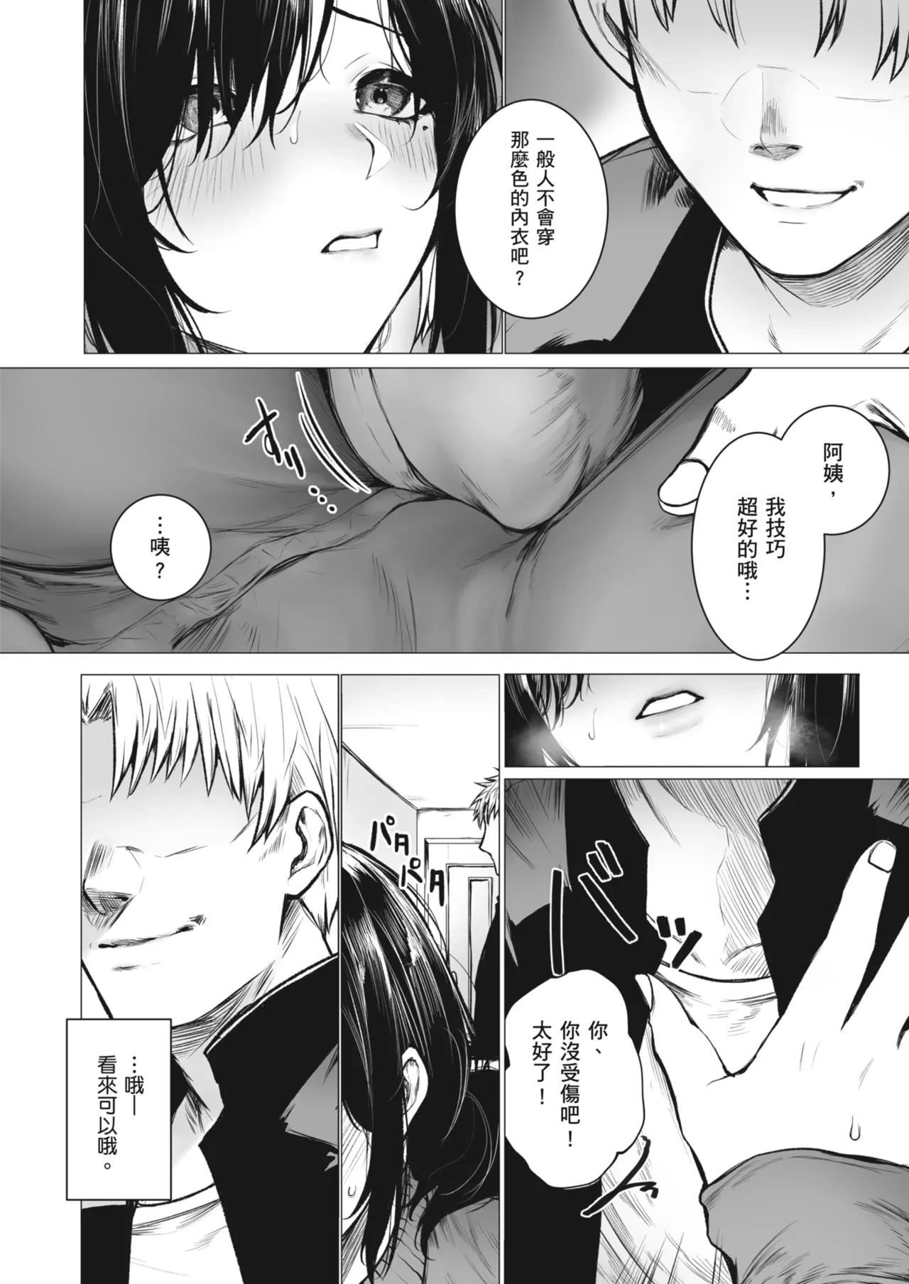 หน้า 12