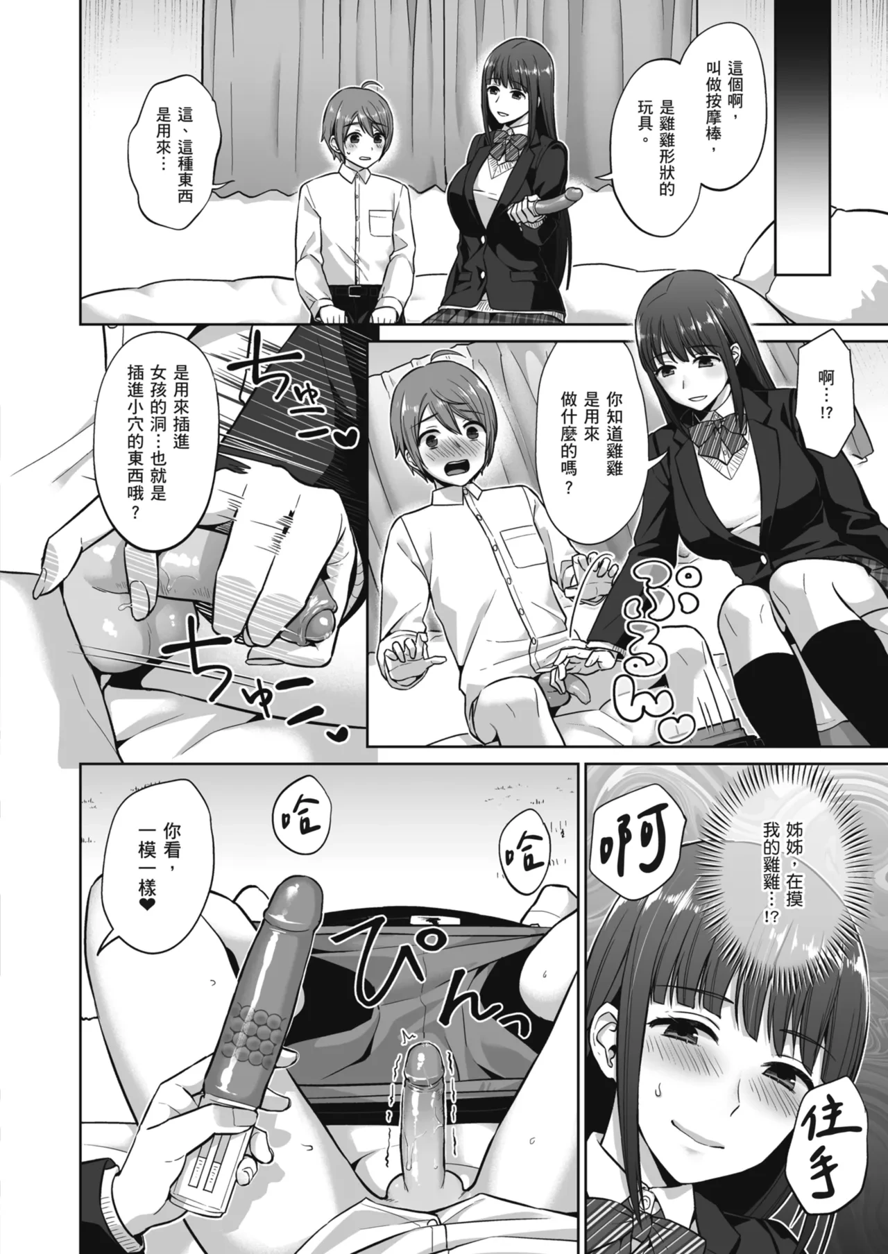 หน้า 12