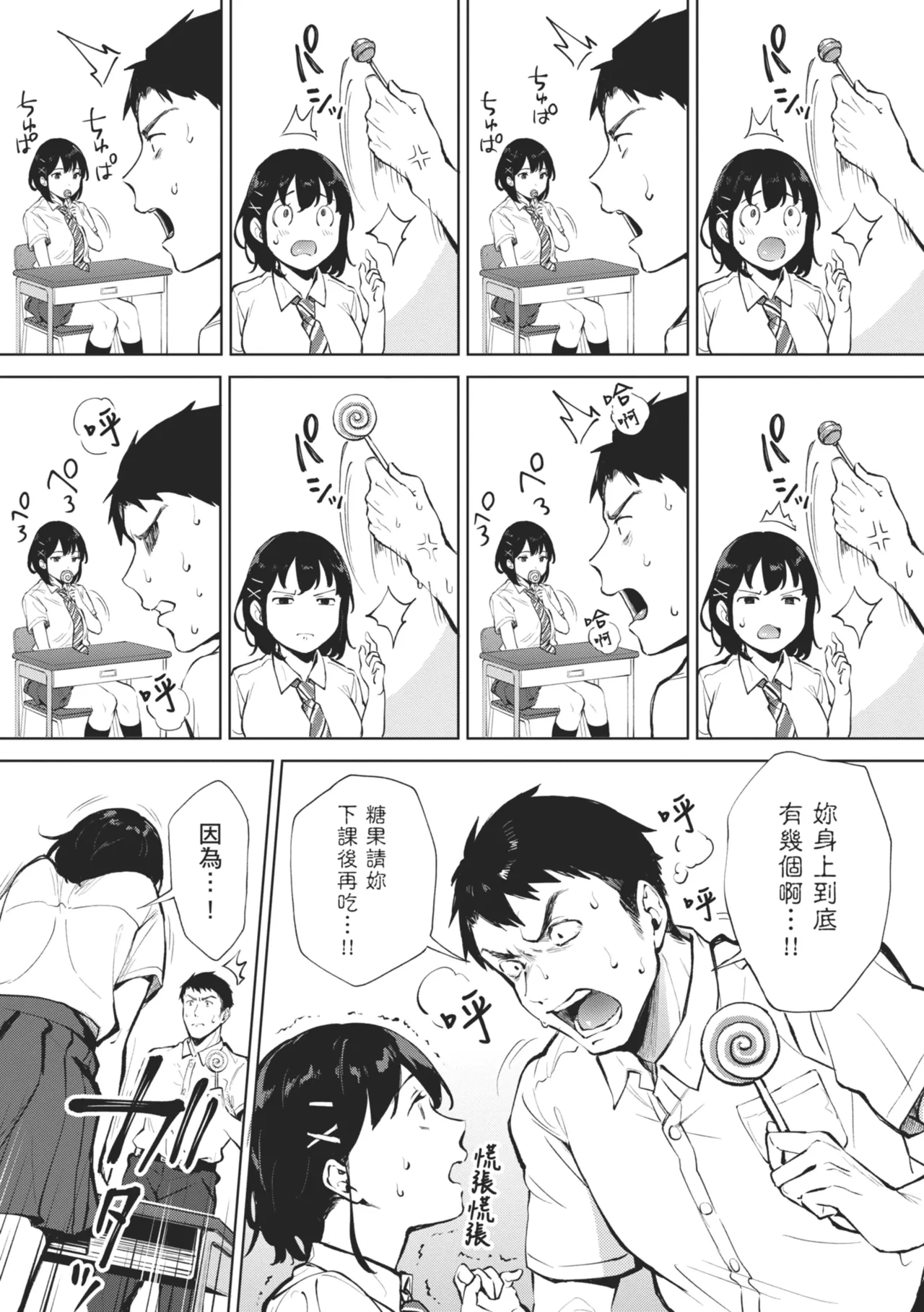 หน้า 65