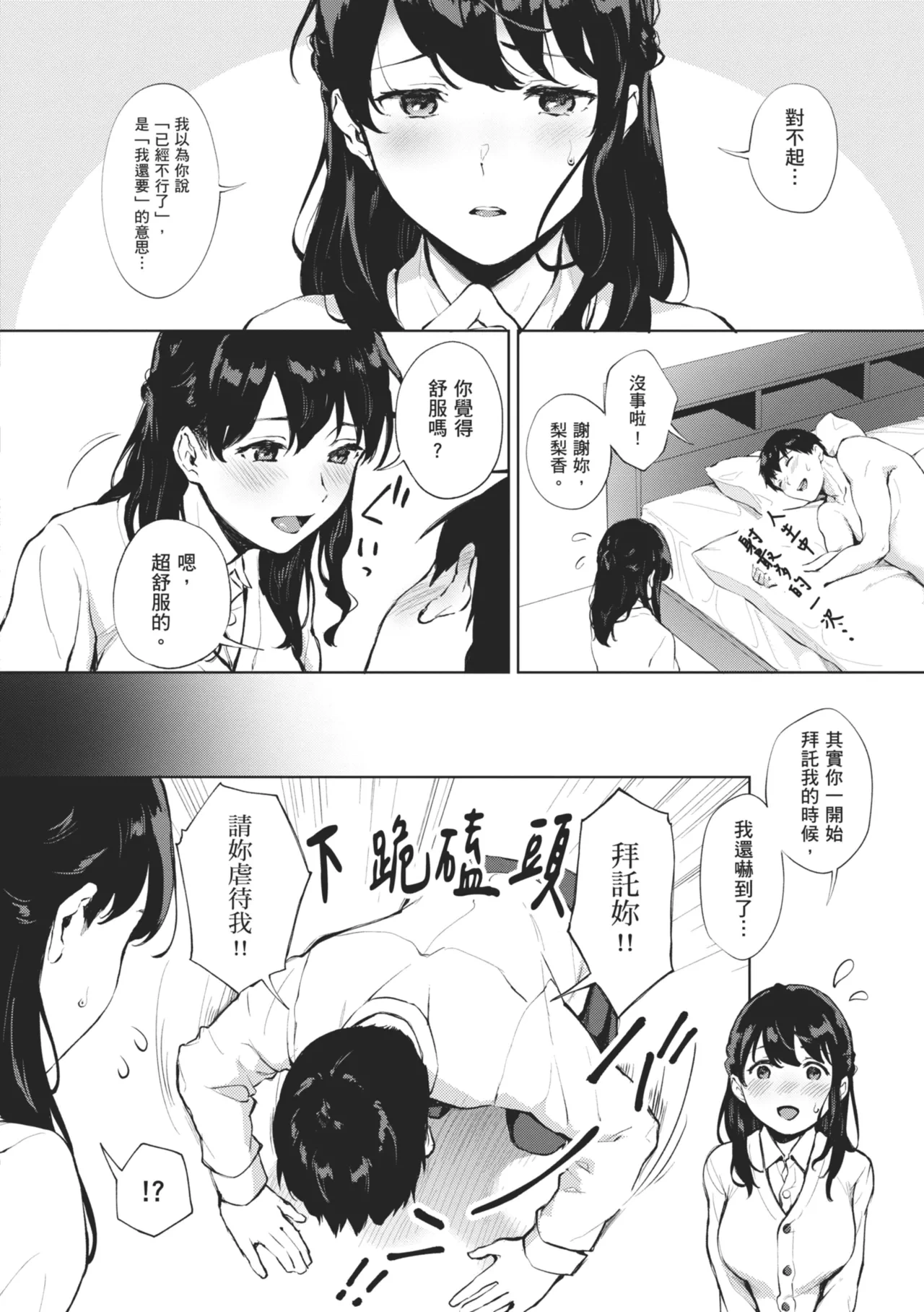หน้า 112