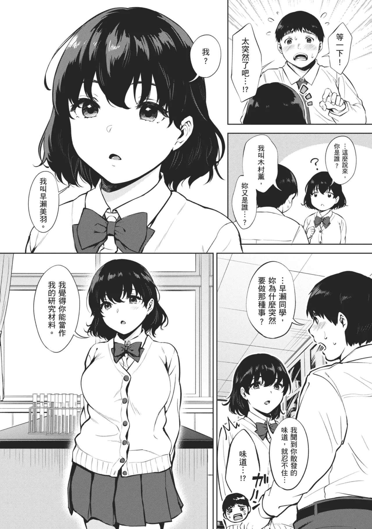 หน้า 170