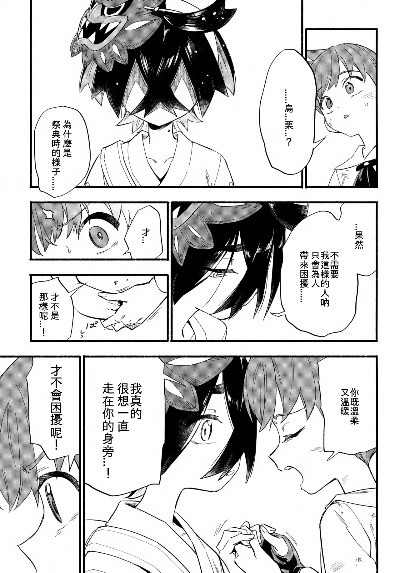 หน้า 16