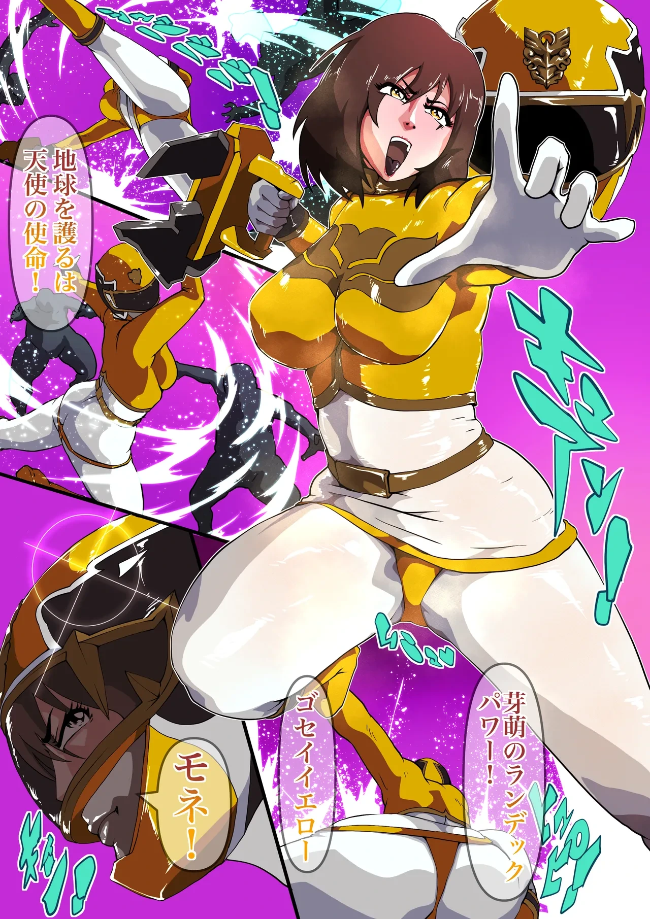[Zizi] Yorokobu Gosei Yellow (Tensou Sentai Goseiger)