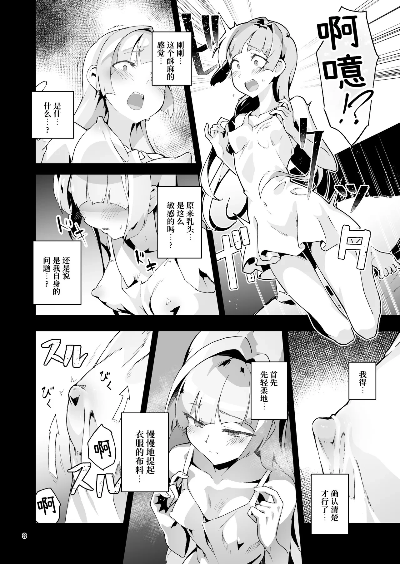 หน้า 7