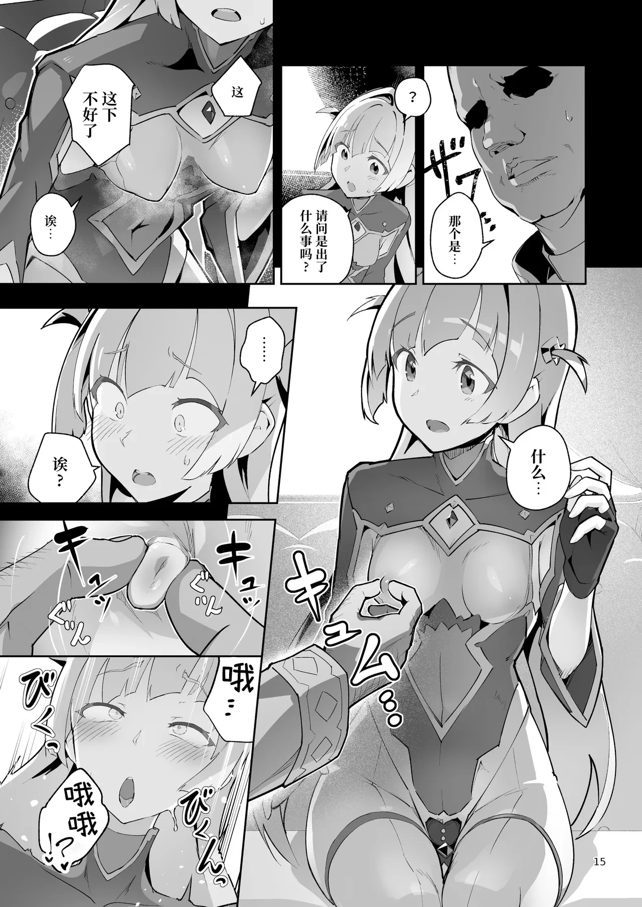 หน้า 14