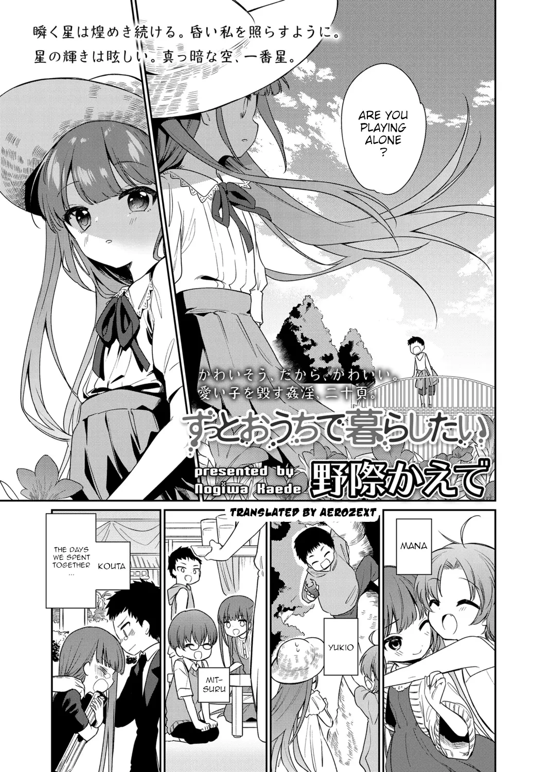 [Nogiwa Kaede] Zutto Ouchi de Kurashitai | I Want to Stay Home Forever (COMIC LO 2021-10) [English] [aerozext] [Decensored] [Digital]