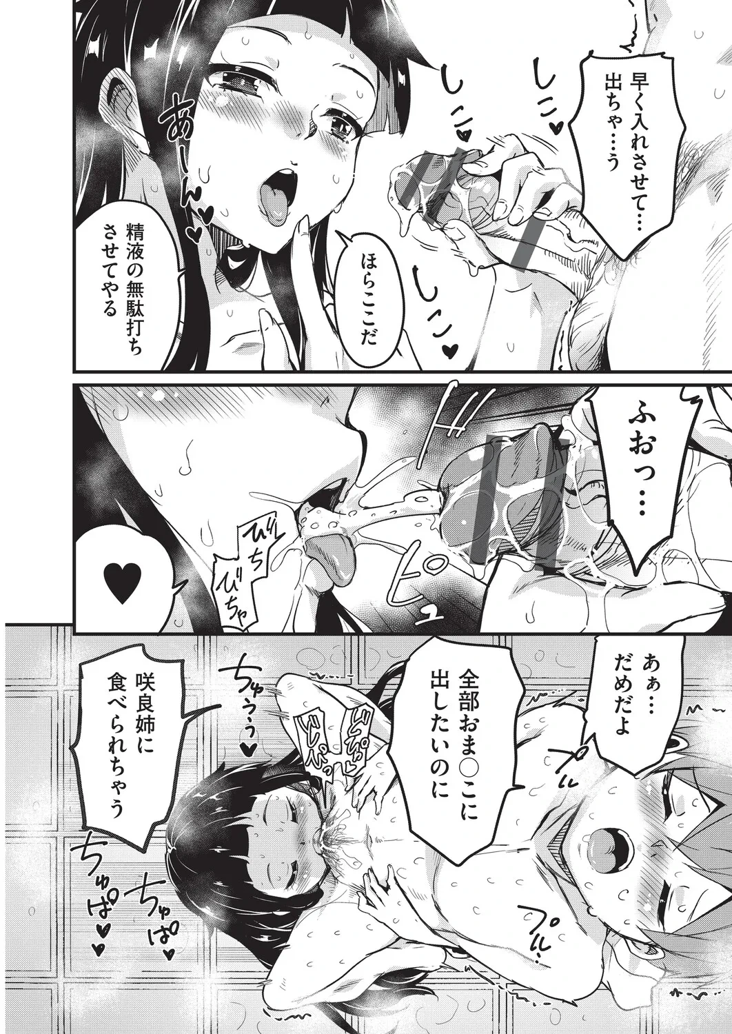 หน้า 51