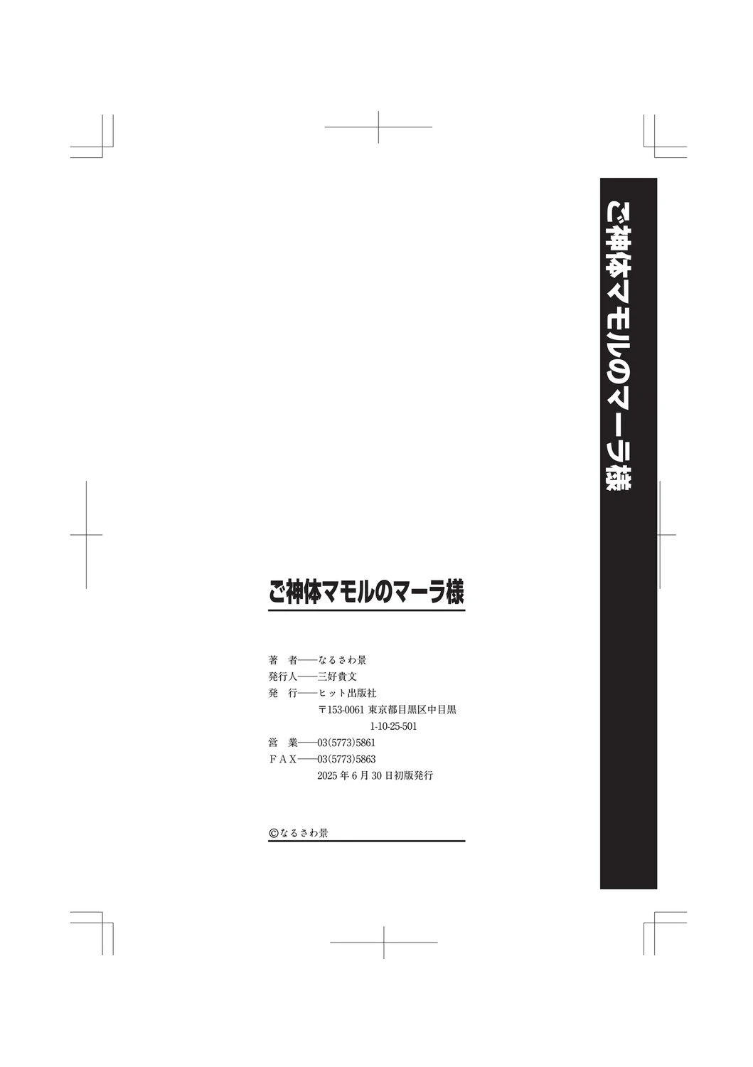 หน้า 203