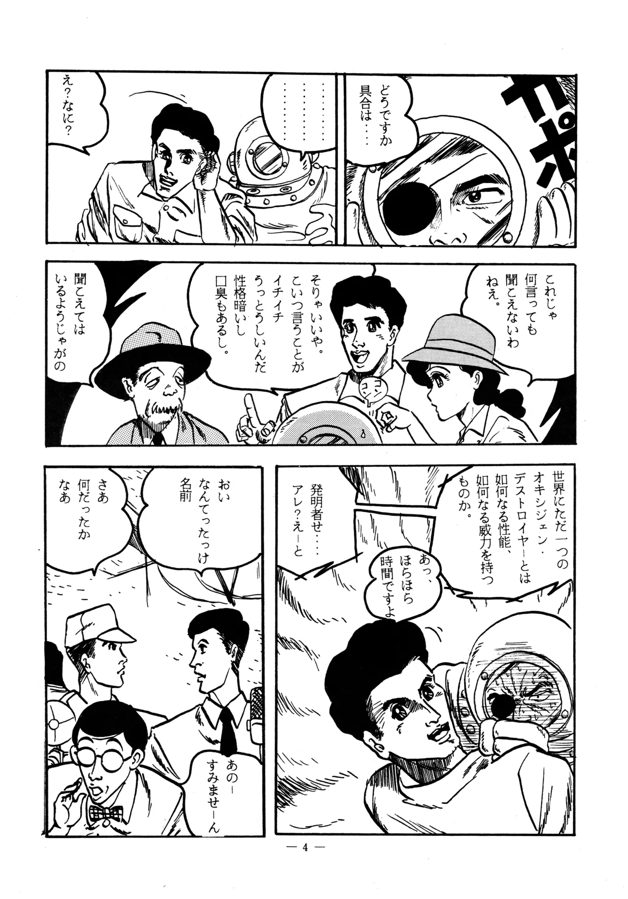 หน้า 4