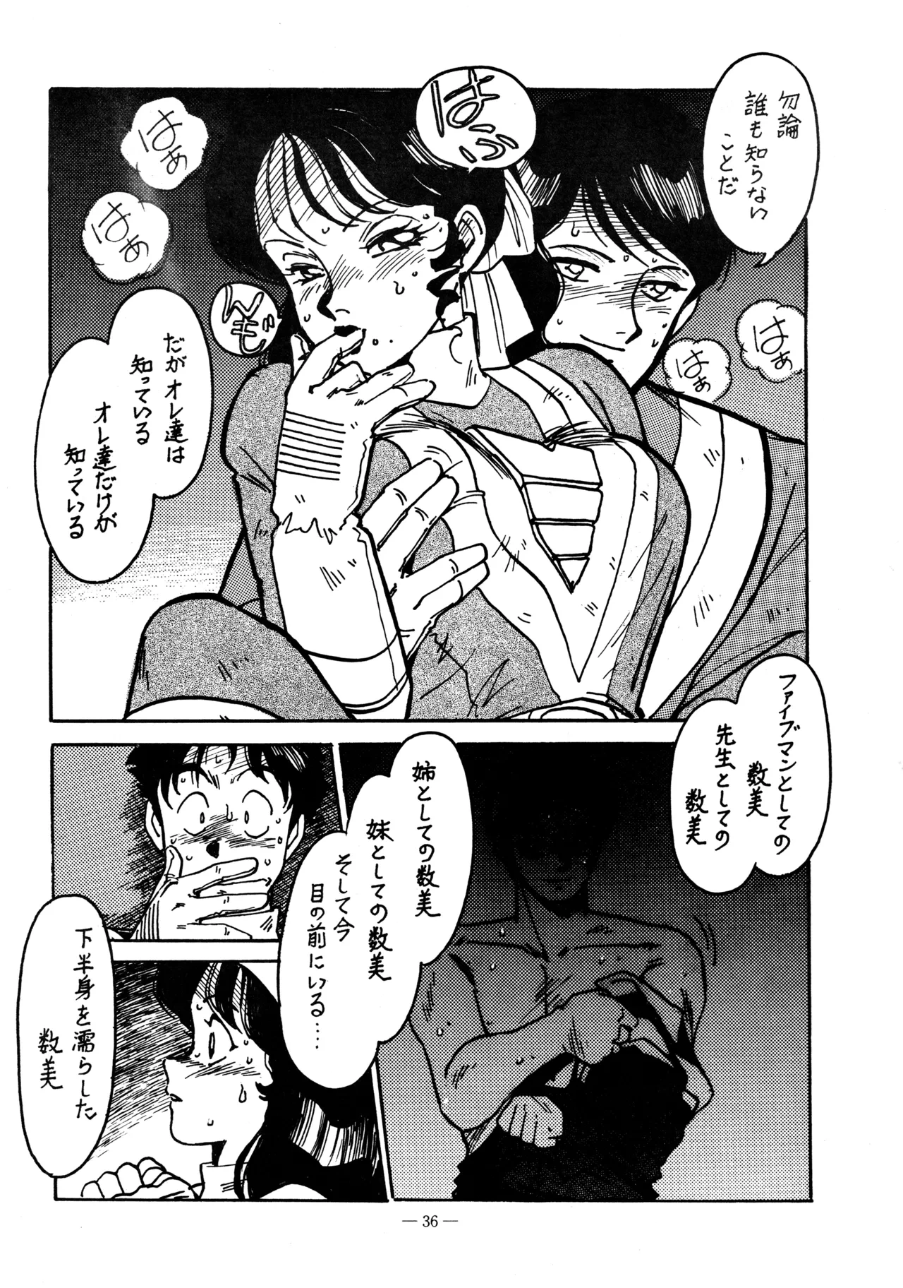 หน้า 36