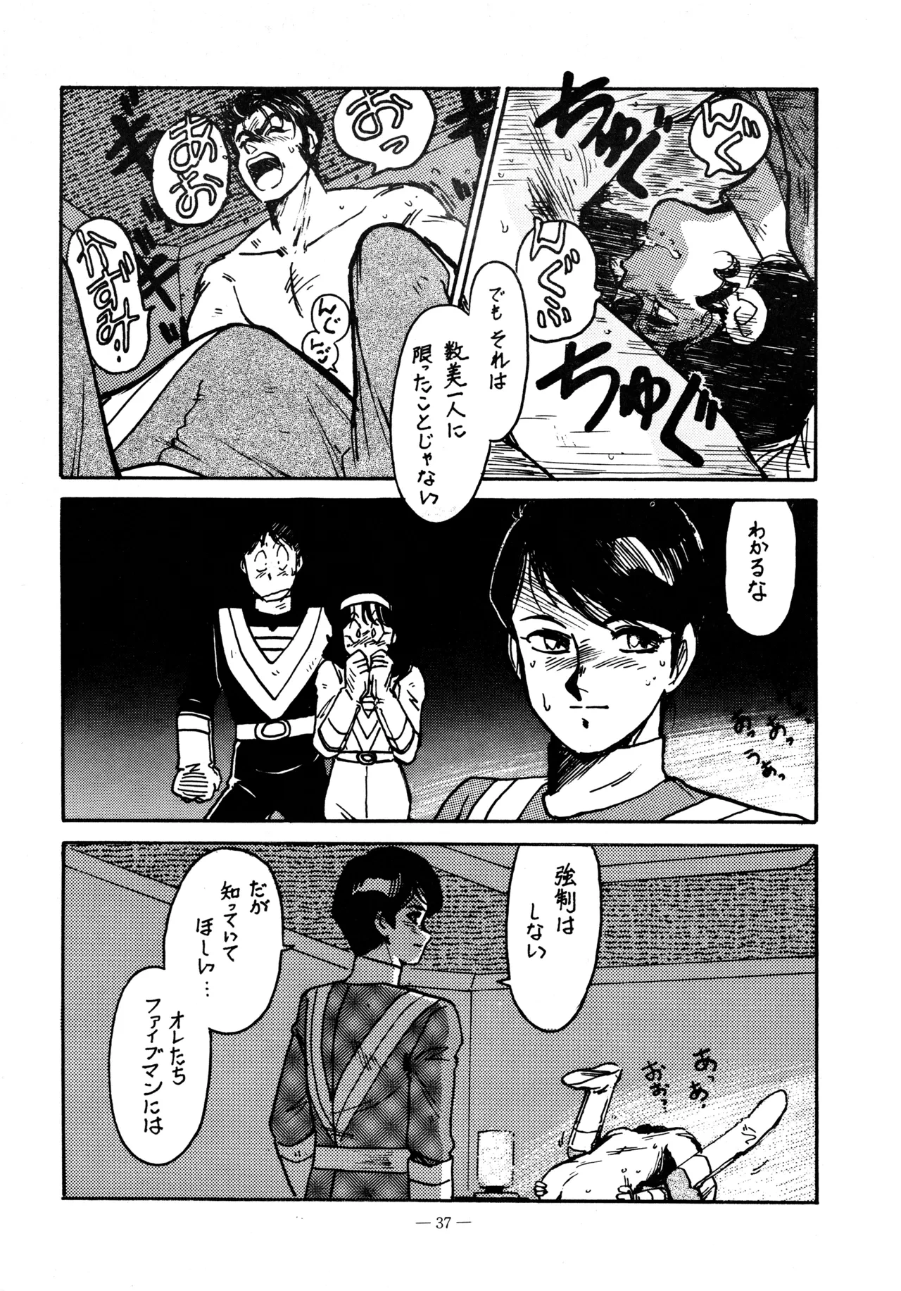 หน้า 37