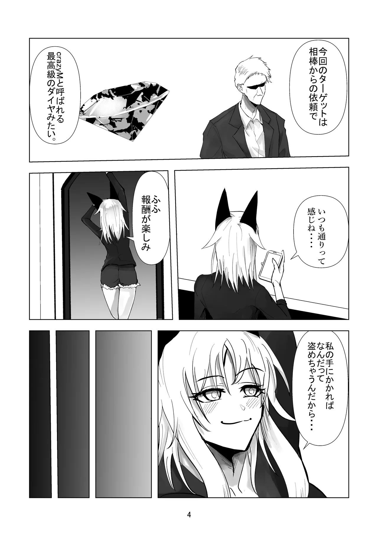 หน้า 4