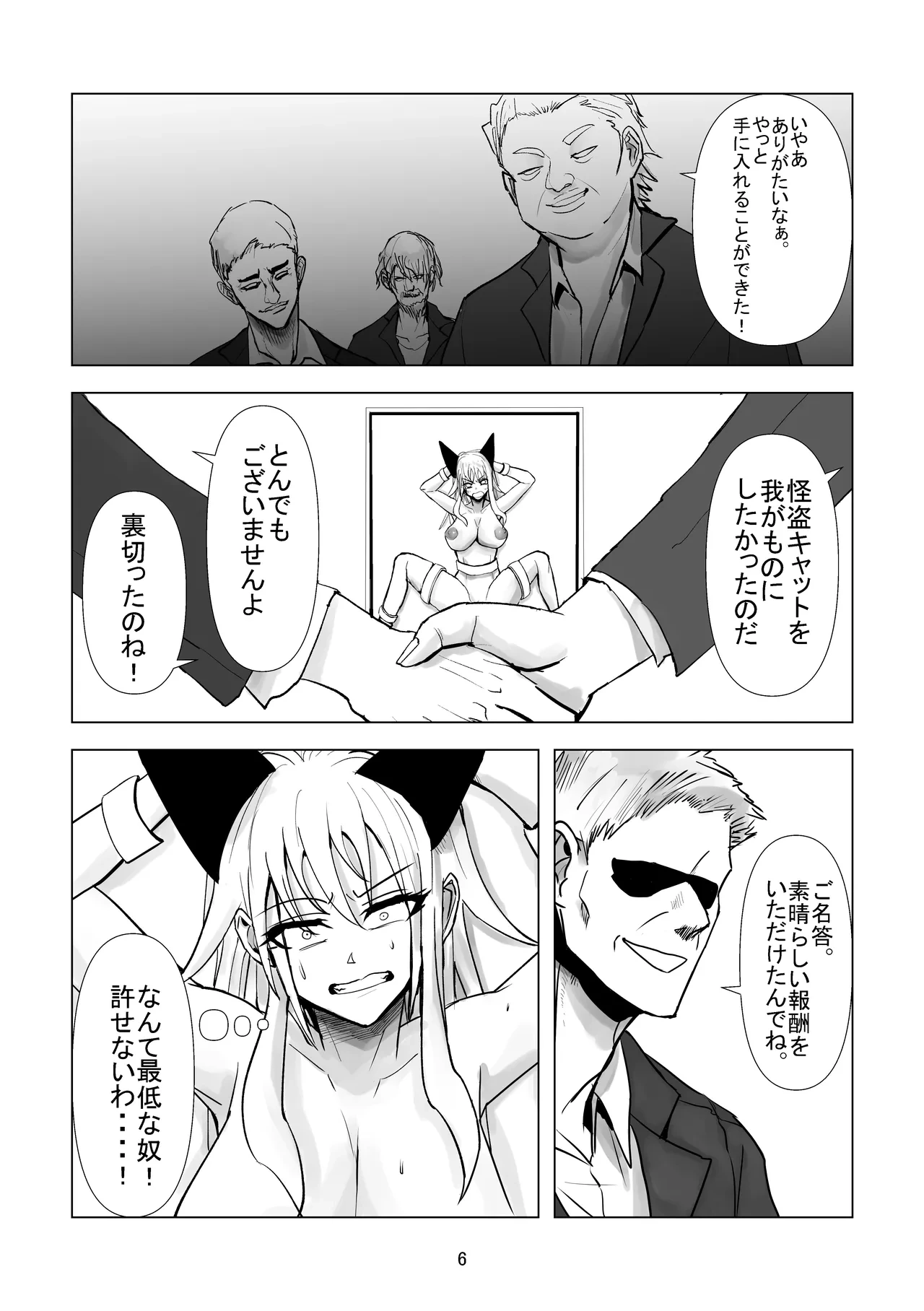 หน้า 6