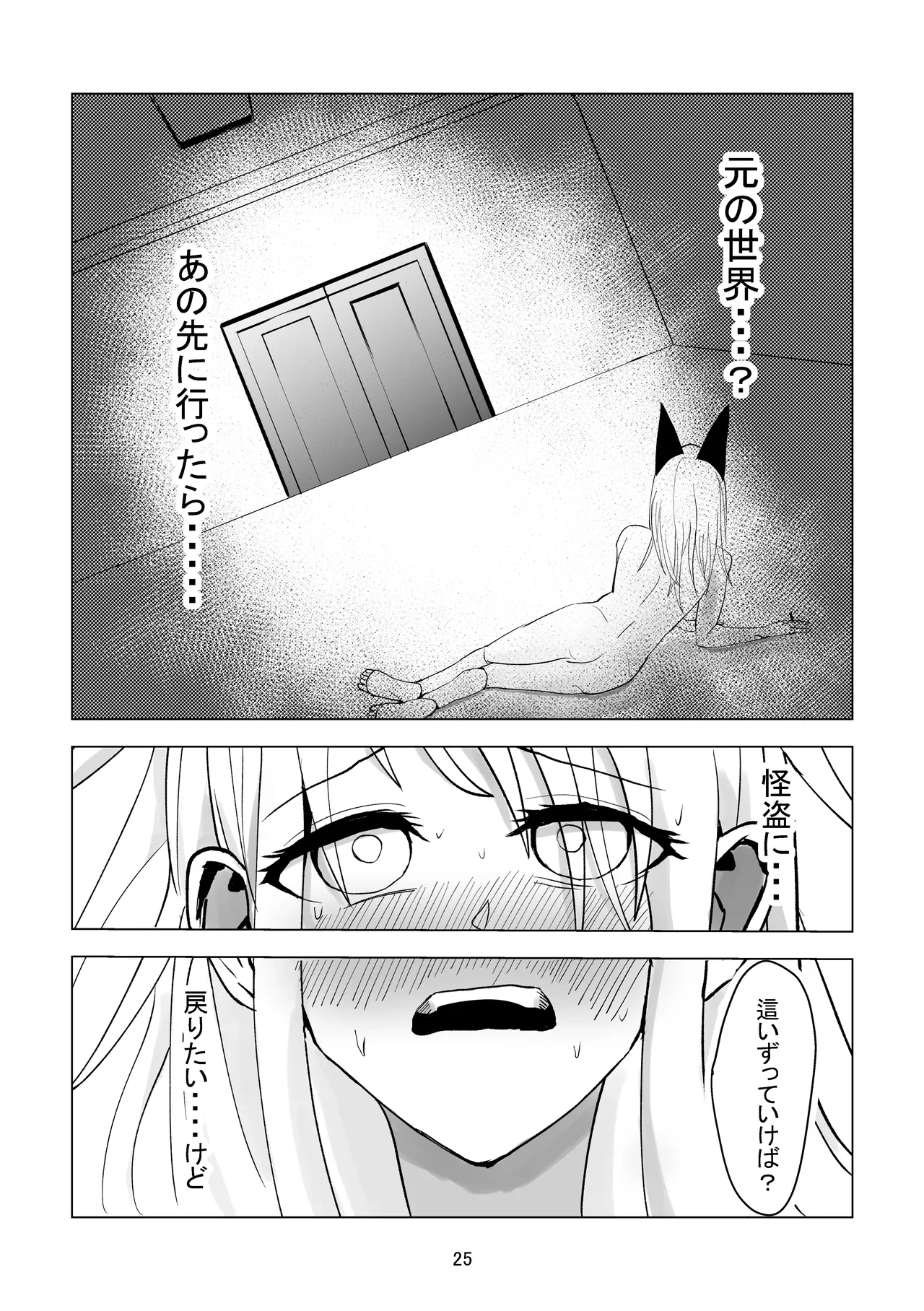 หน้า 25