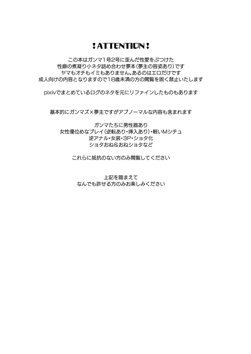 [Norakurari. (Nemu)] Gamma 1-gou 2-gou Seiheki Nikogori Matome Yumehon (Dragon Ball Super) [Digital]