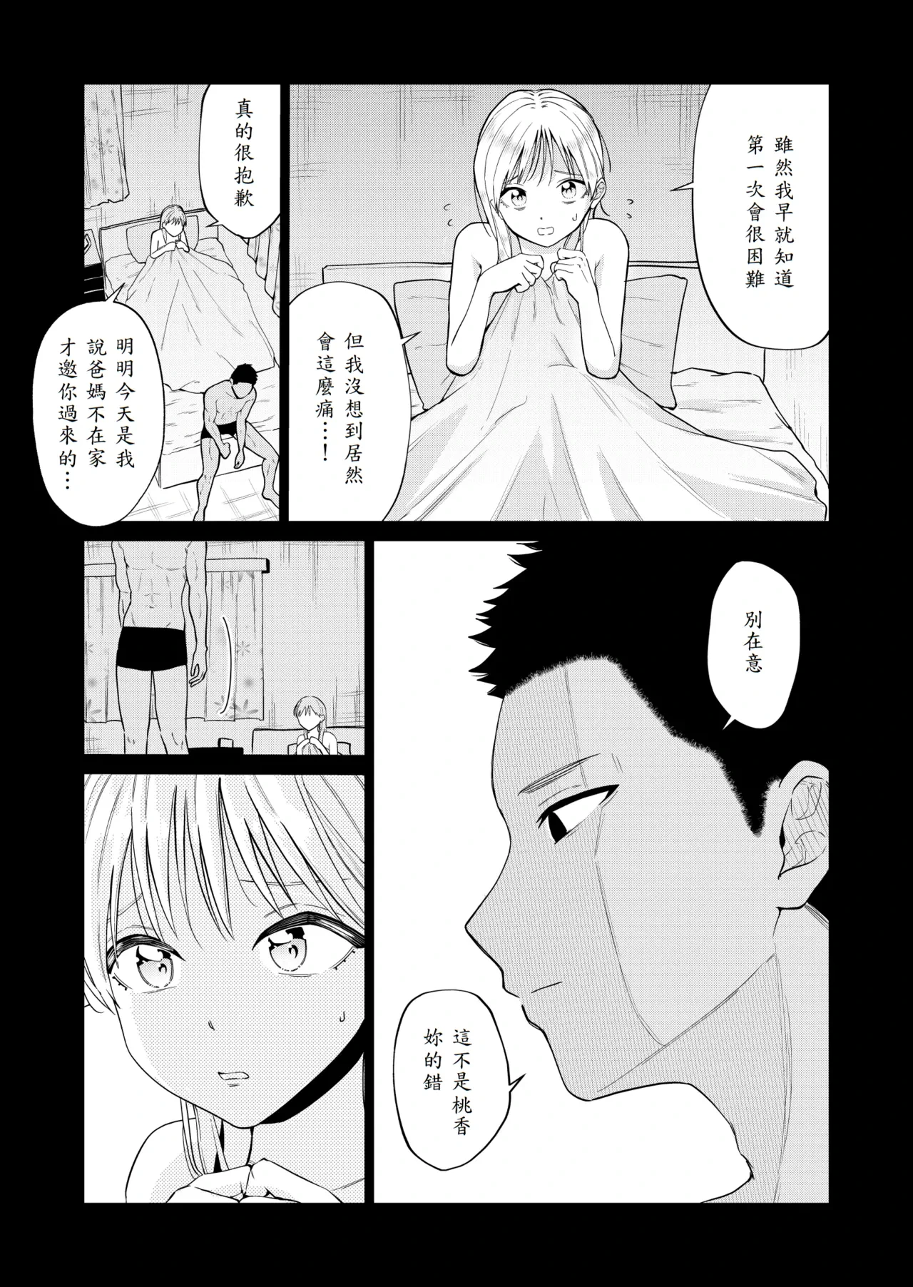 หน้า 6