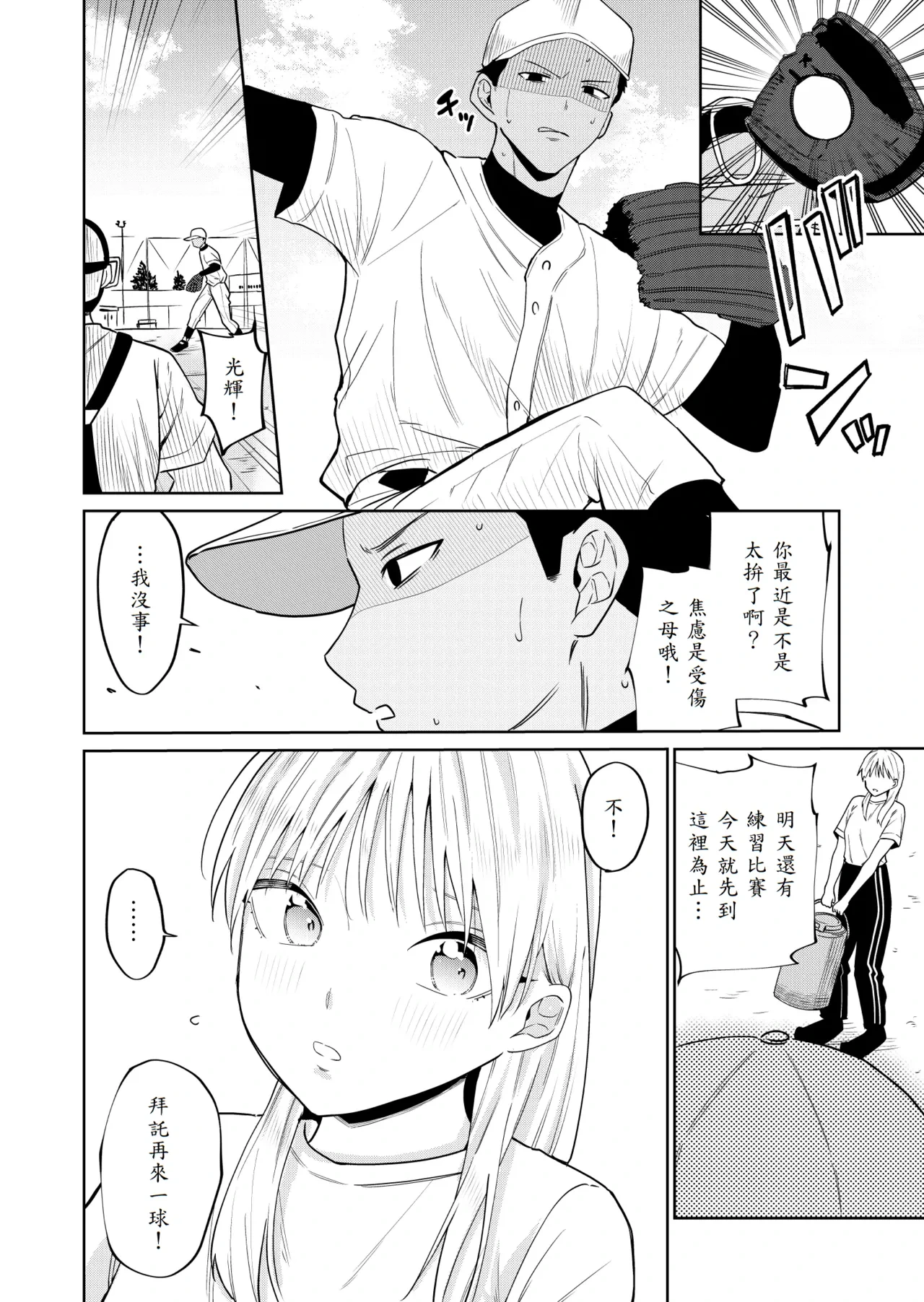 หน้า 7