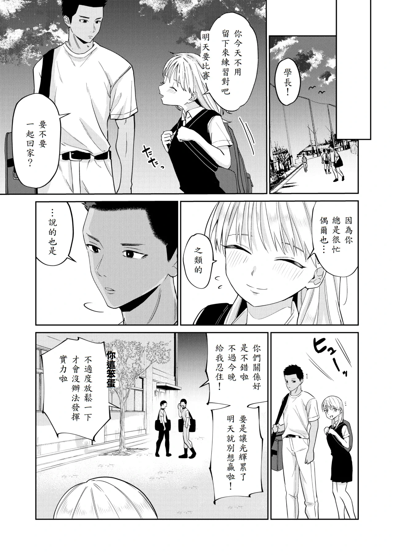 หน้า 8