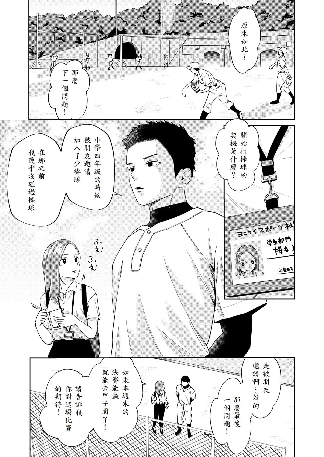 หน้า 3
