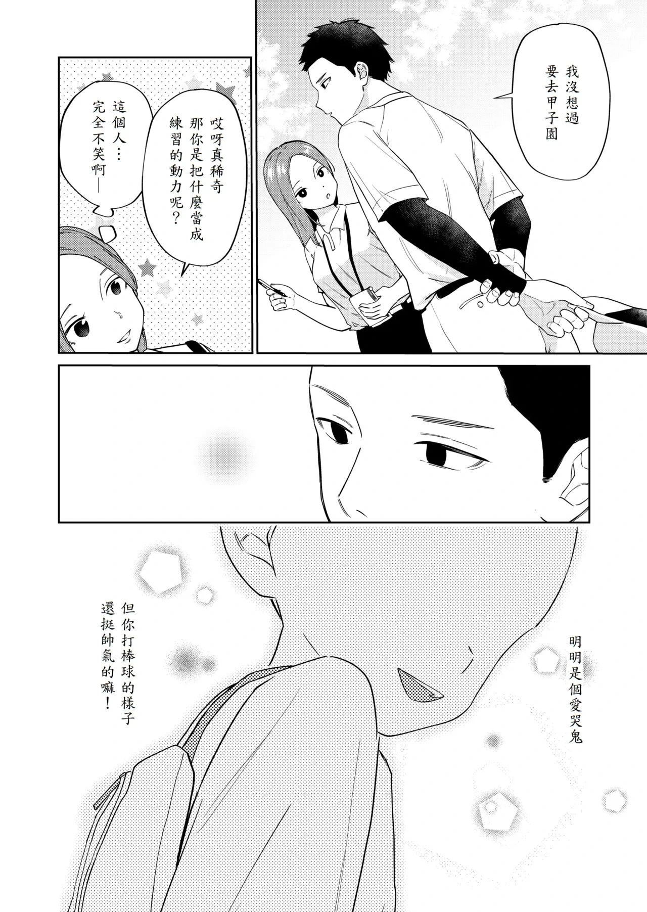 หน้า 4
