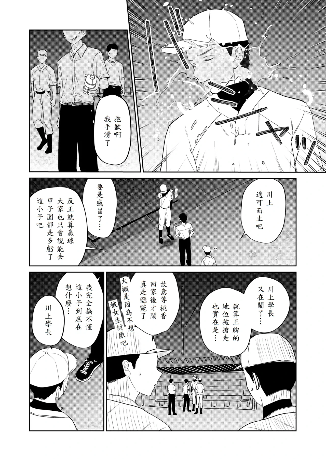 หน้า 6