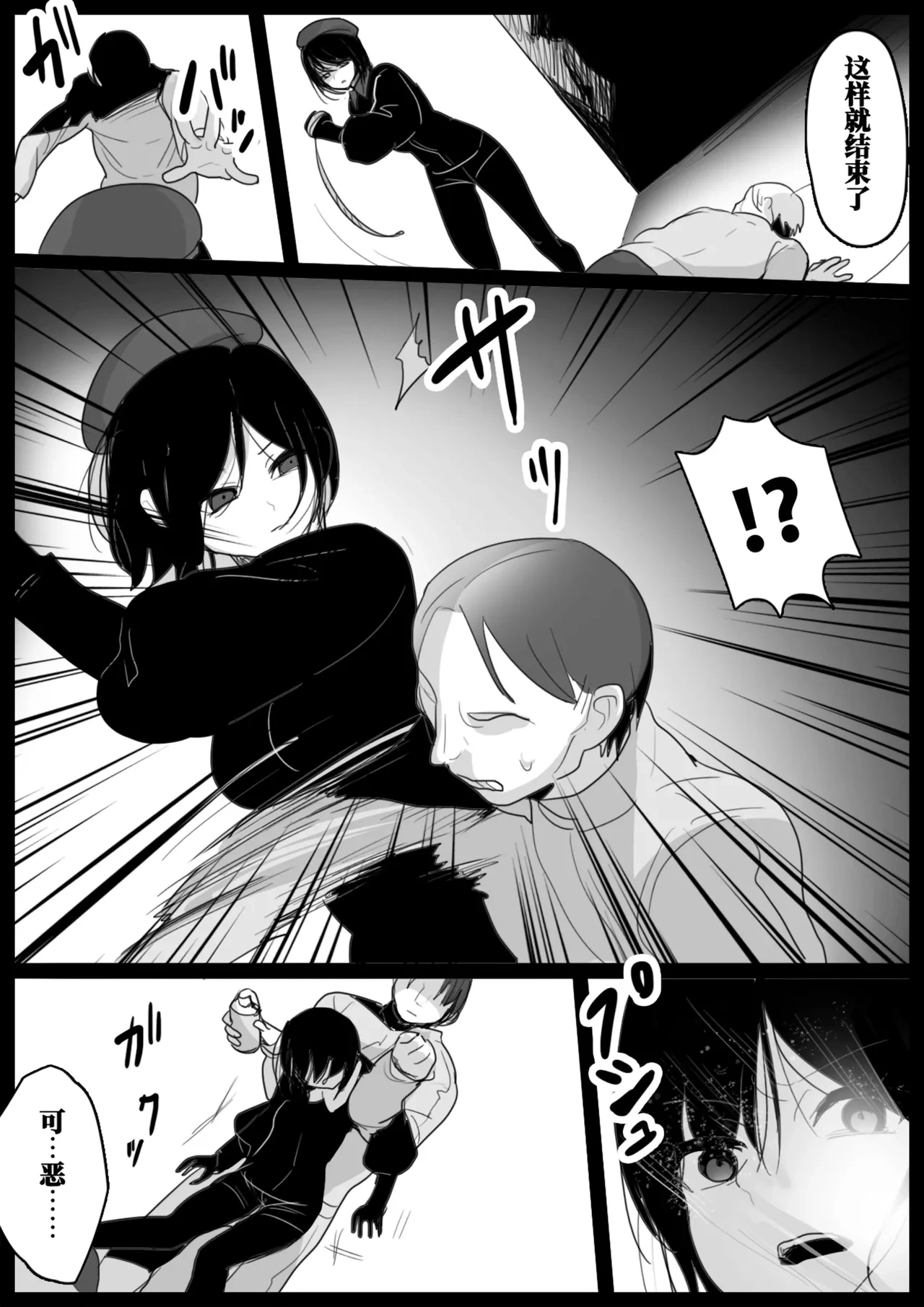 [Honeycomb no Yuugijou (toppogi)] Oogoshi Kanae no Bakushou | 大越佳菜恵的爆笑 [Chinese] [雪糕少女汉化组]