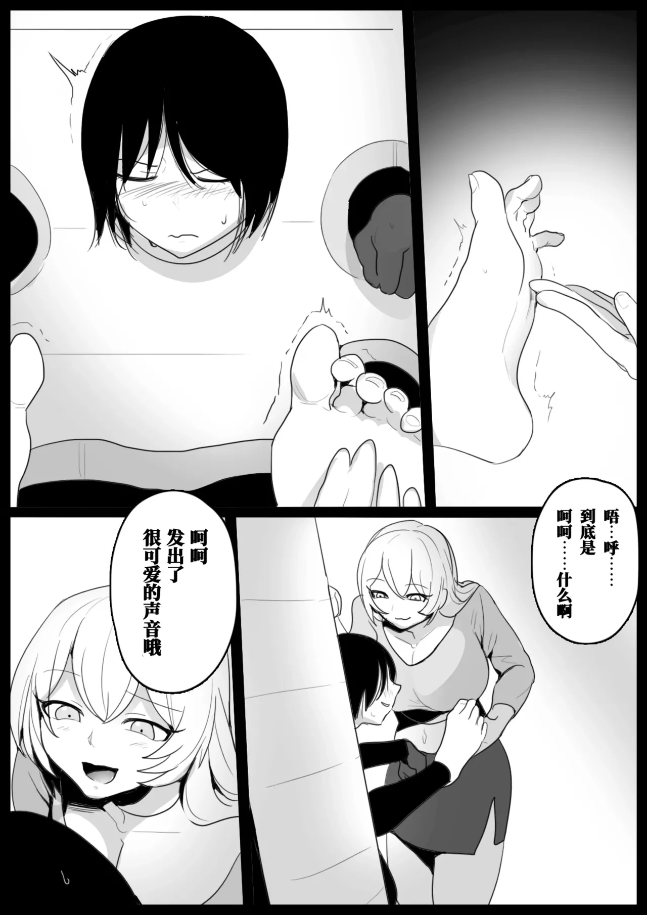 หน้า 6