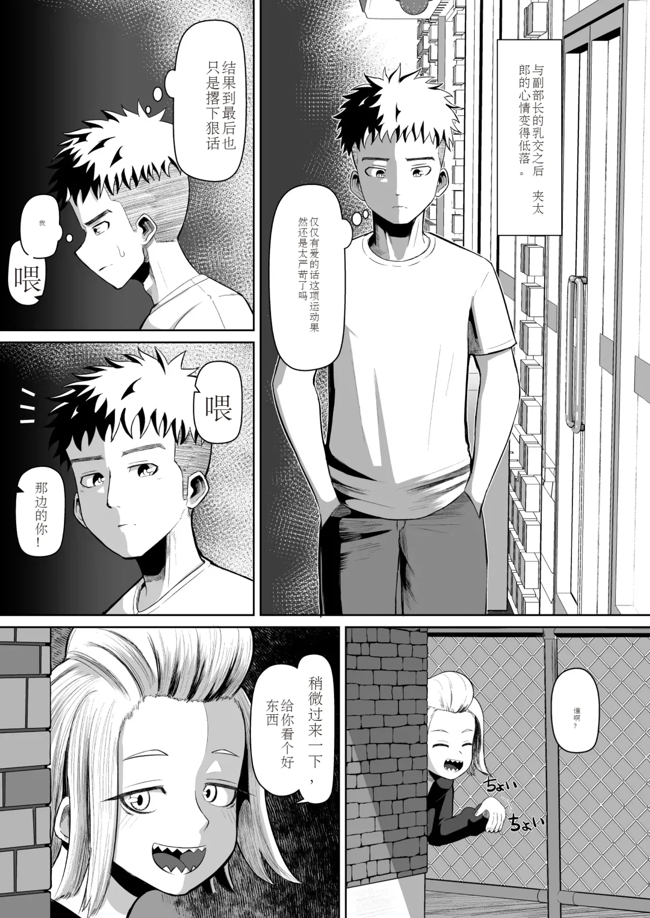 熱血パイズリ部!!参