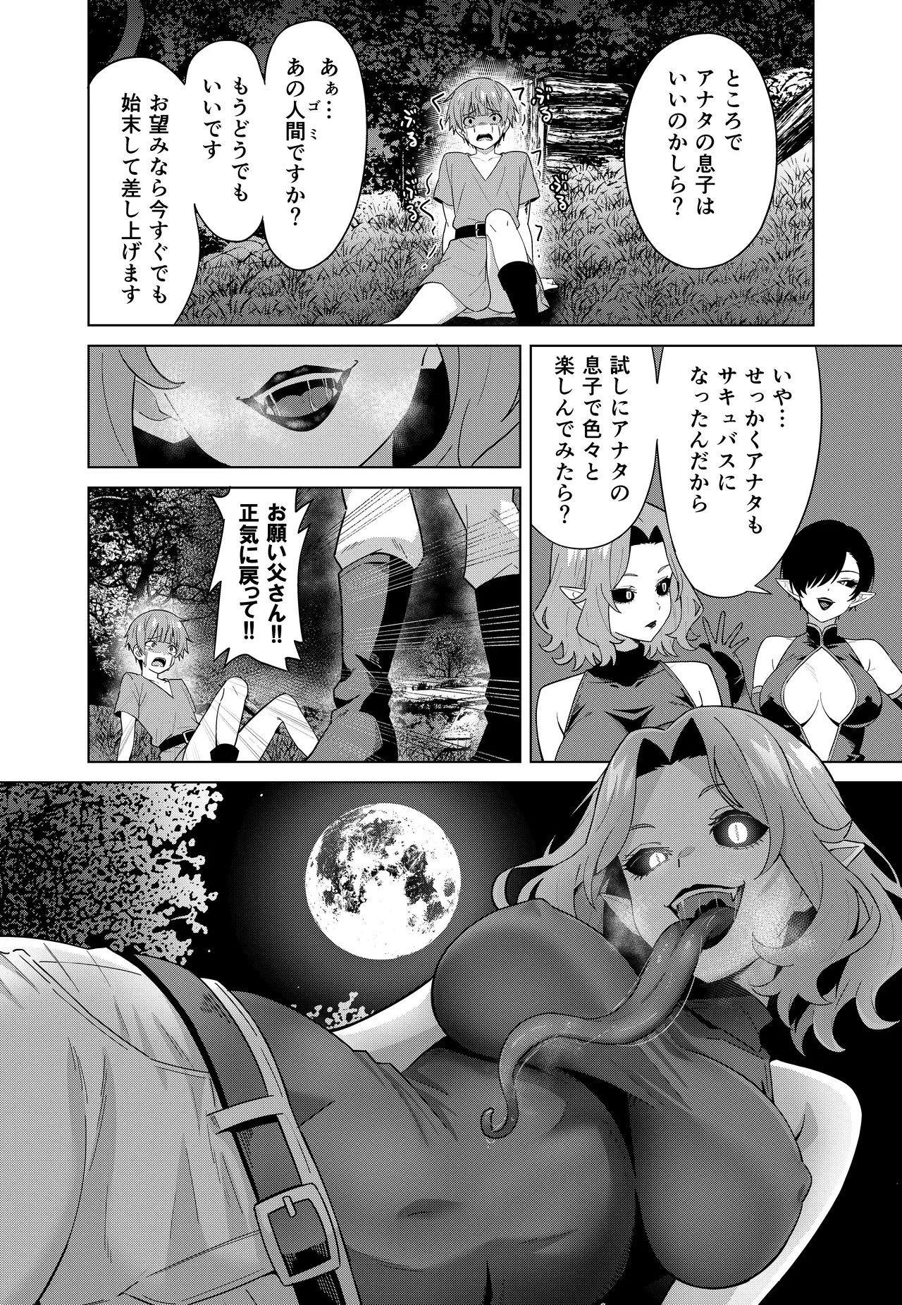 หน้า 18