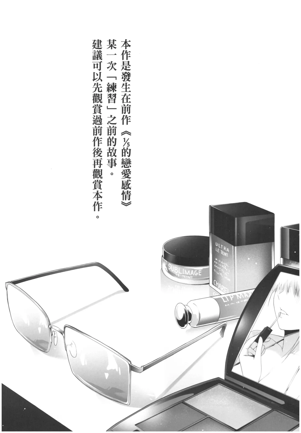 (FF45) [Bad Mushrooms (Chicke III, 4why)] Igai no Hatsutaiken - 1/5 no Renai Kanjou | 意外的初體驗—１/5的戀愛感情 (Gotoubun no Hanayome) [Chinese] [Decensored]