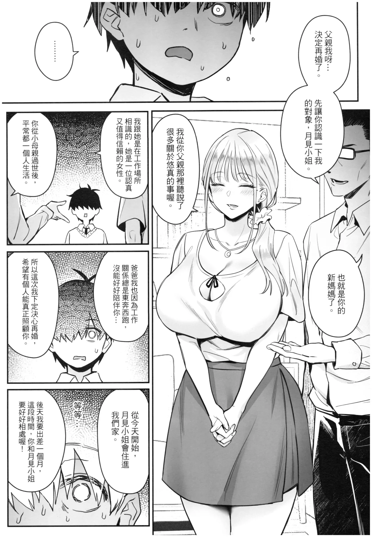 หน้า 8