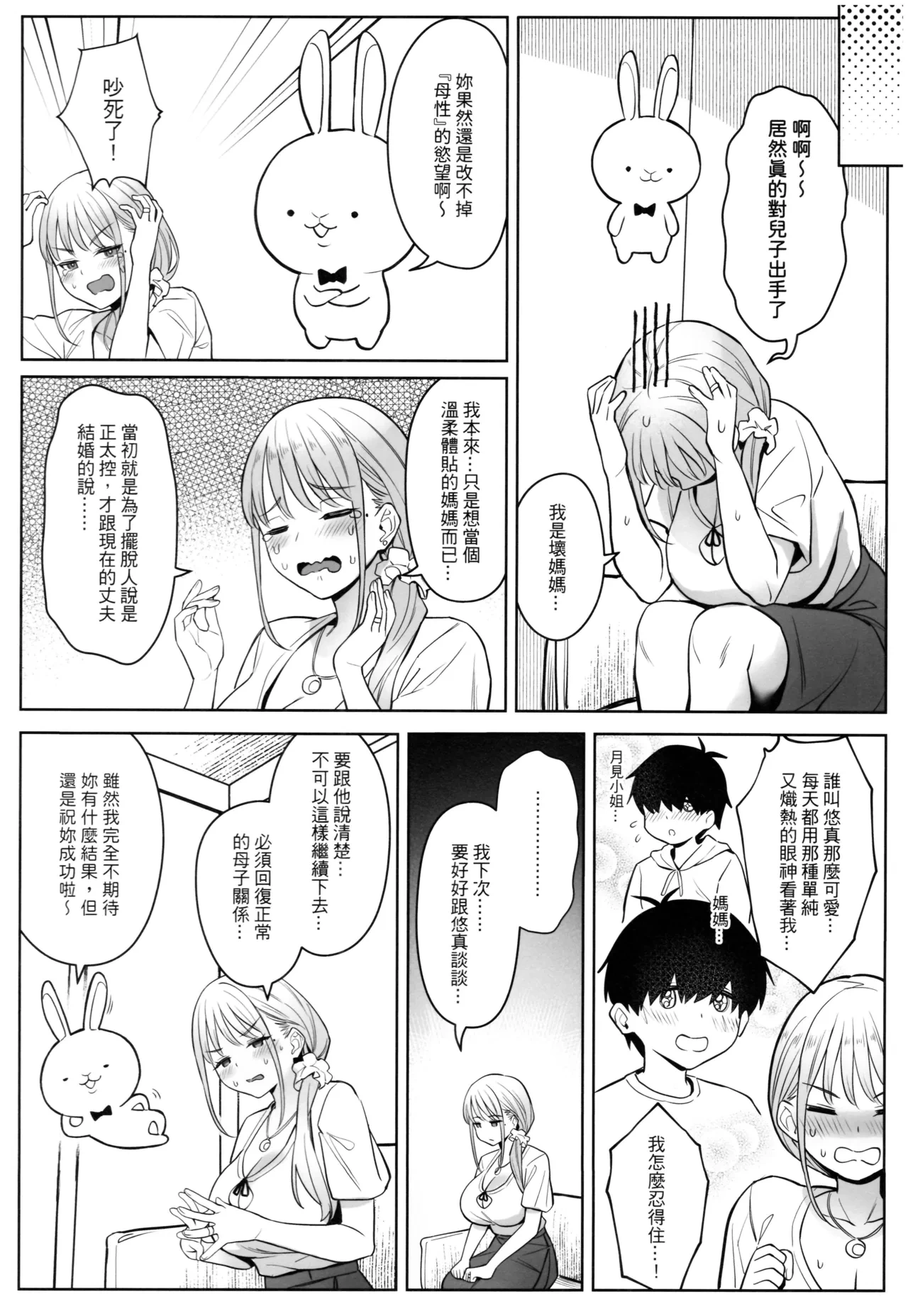 หน้า 29
