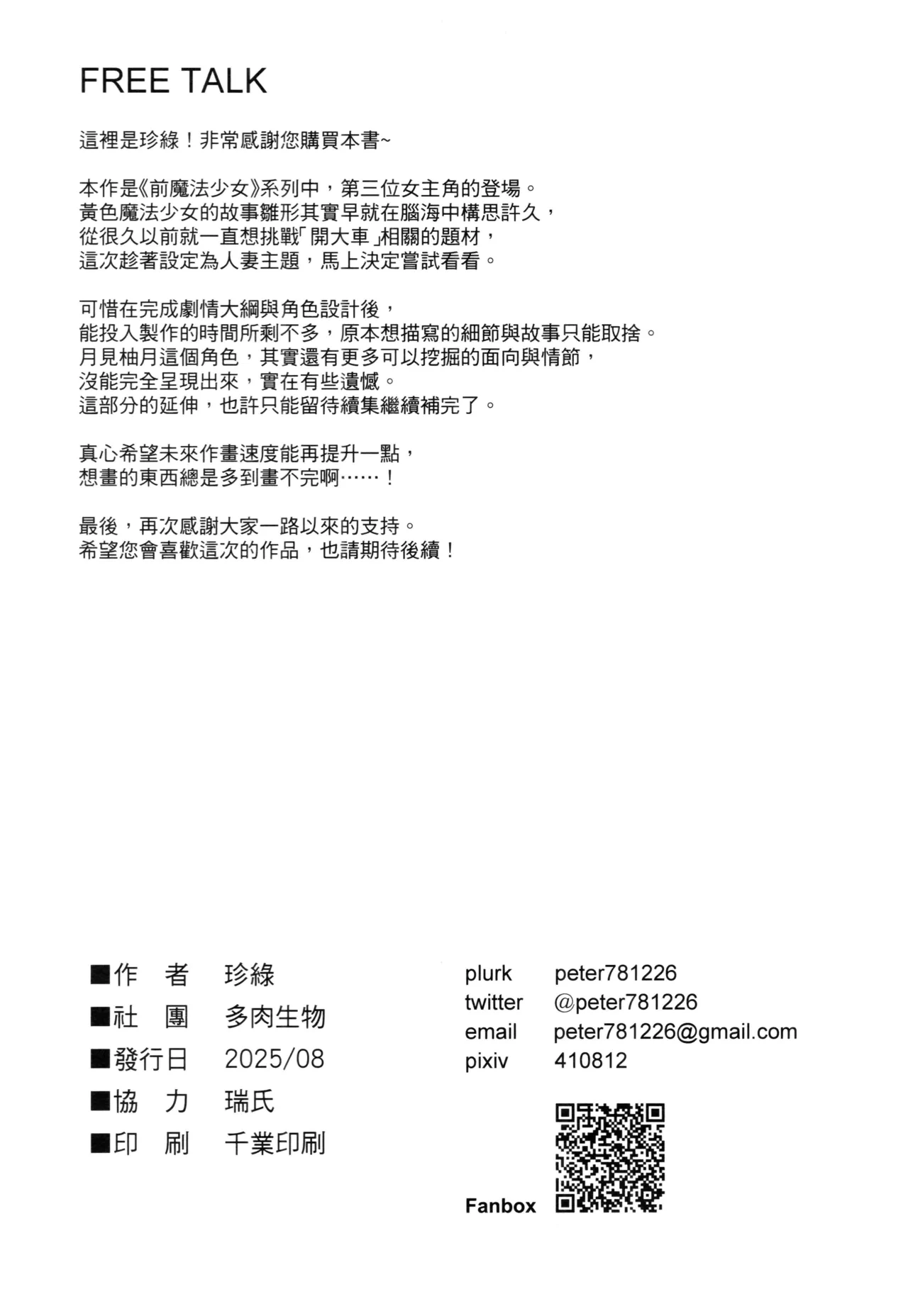 หน้า 33