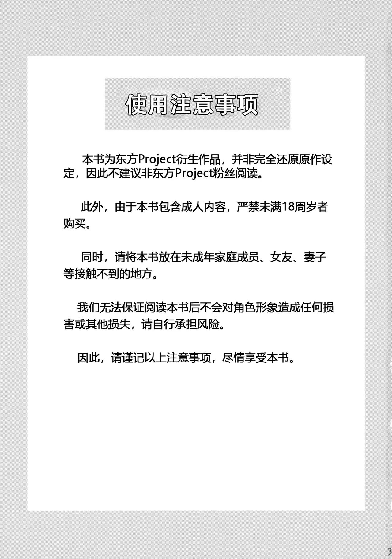 หน้า 3