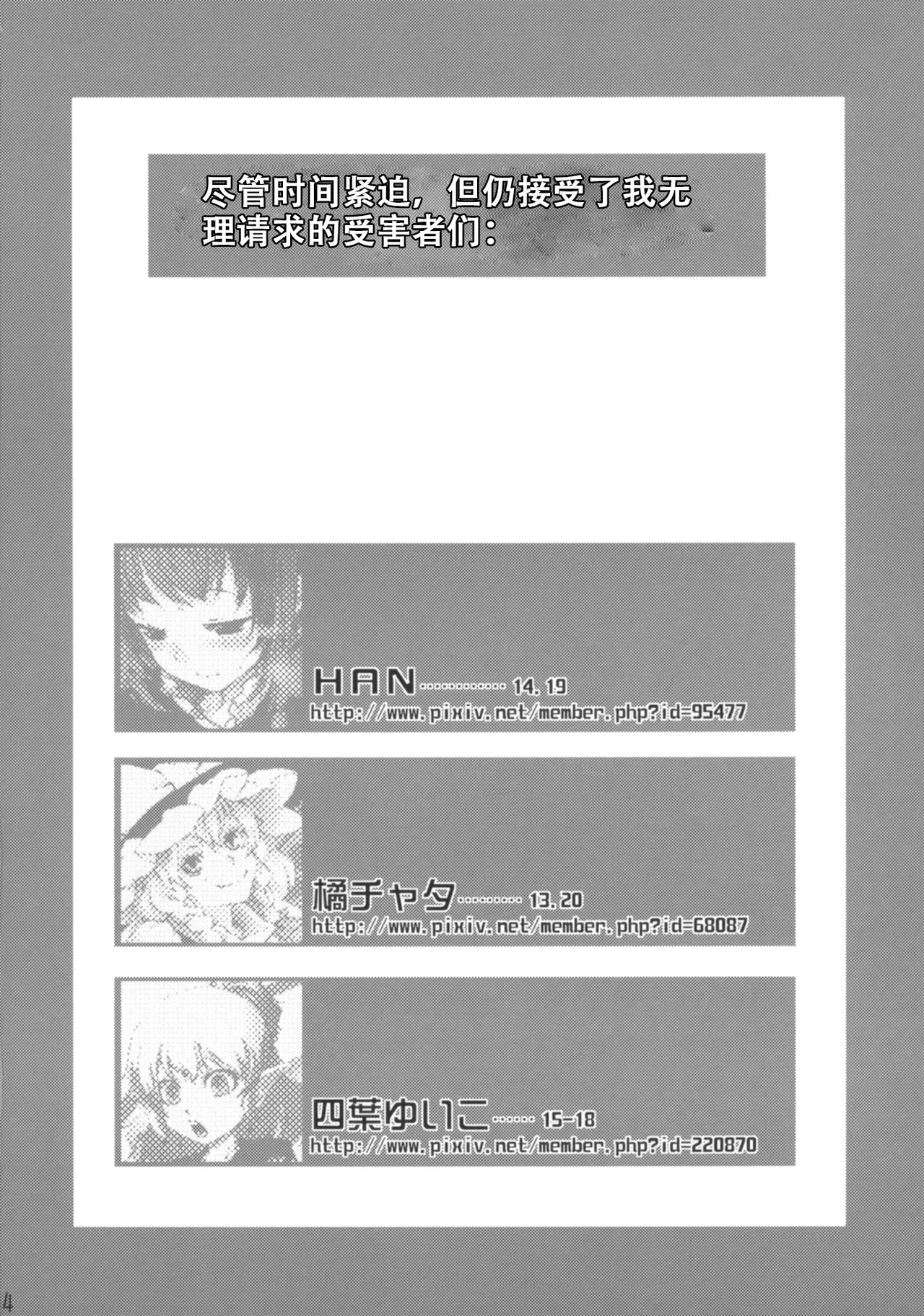 หน้า 4